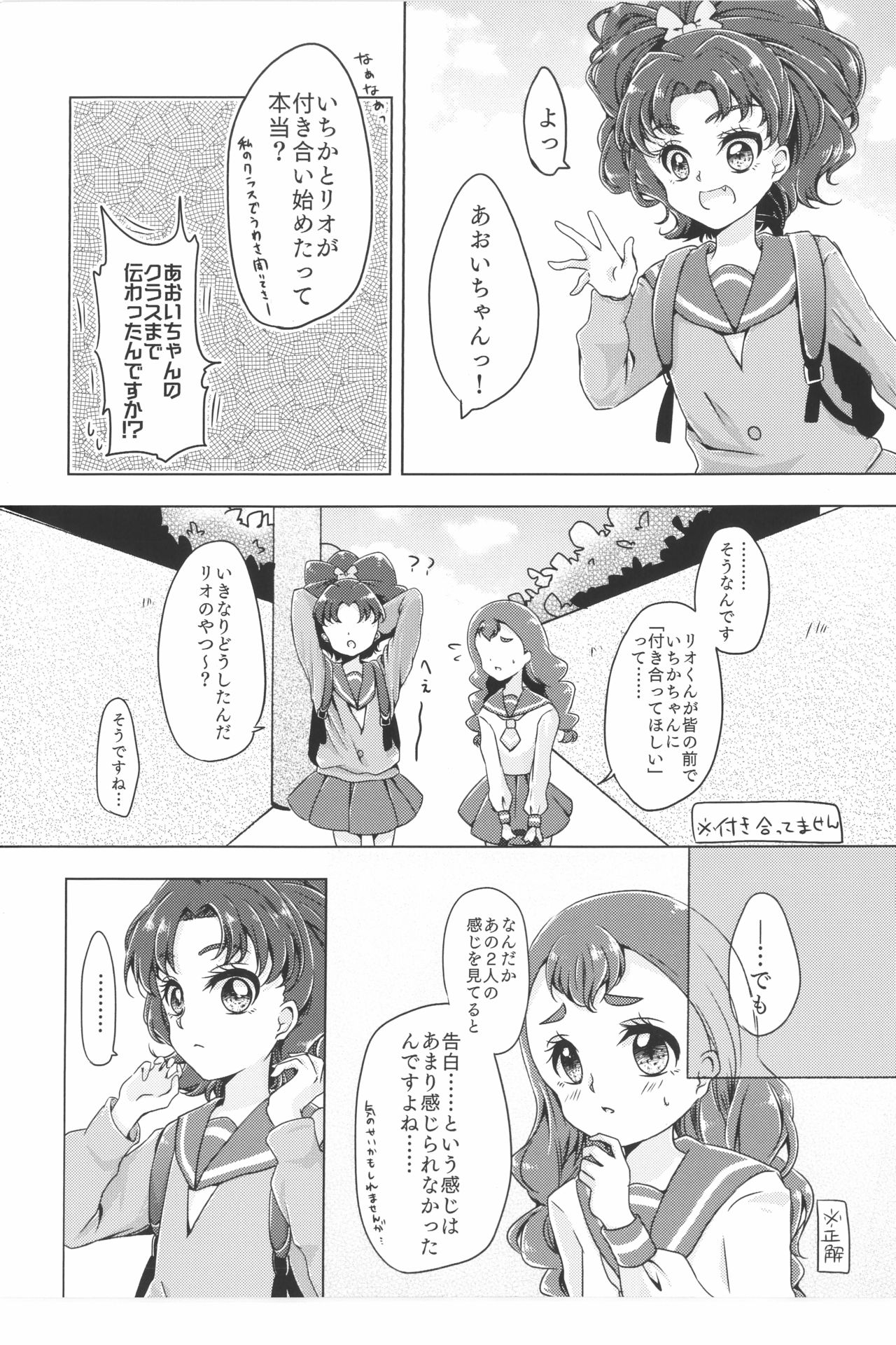 (Rainbow Flavor 19) [Kirakira. (Ayumu)] Ikemen Tenkousei to Ichika-chan wa Koibito Doushi!? (Kirakira PreCure a la Mode) 4