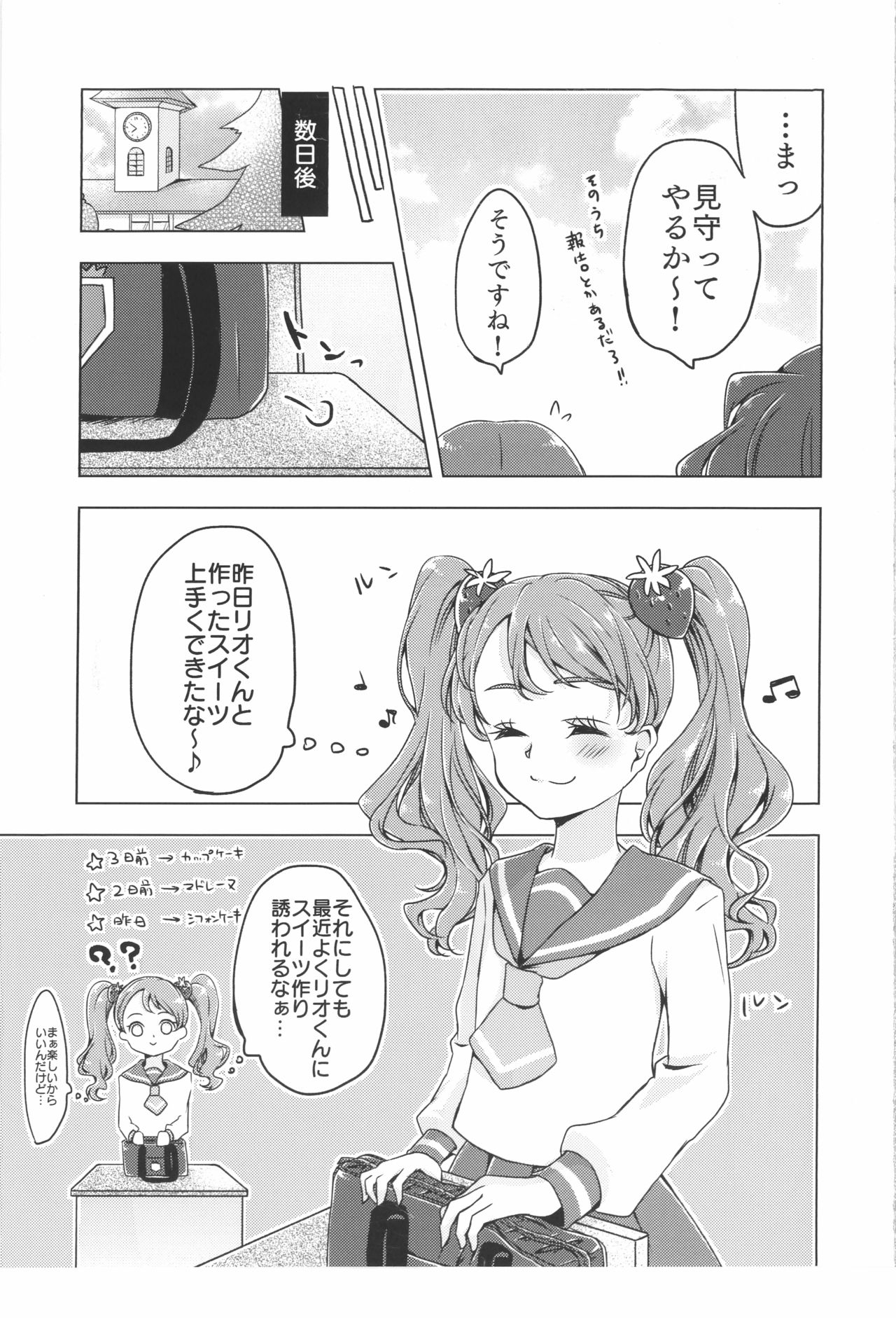 (Rainbow Flavor 19) [Kirakira. (Ayumu)] Ikemen Tenkousei to Ichika-chan wa Koibito Doushi!? (Kirakira PreCure a la Mode) 5