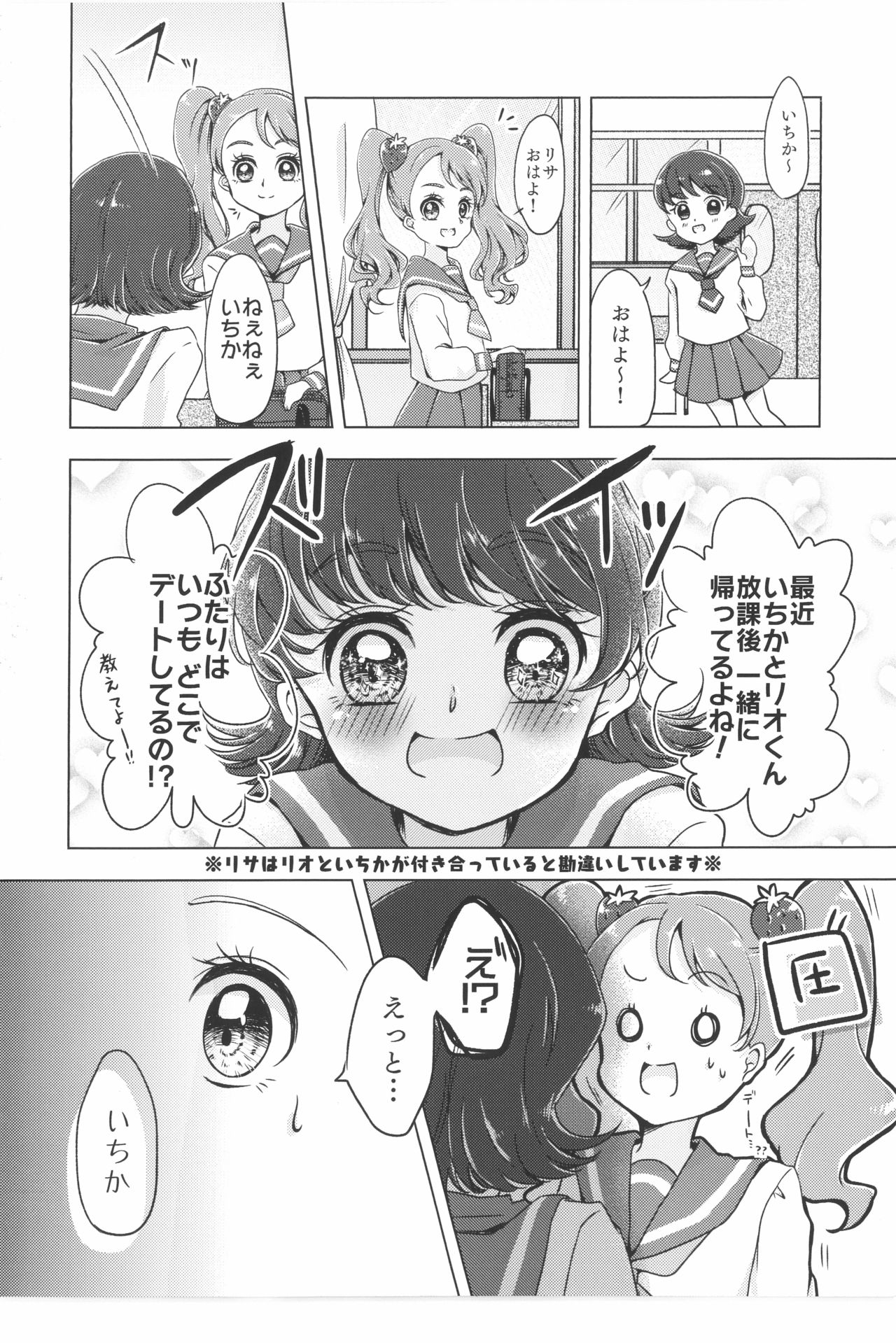 (Rainbow Flavor 19) [Kirakira. (Ayumu)] Ikemen Tenkousei to Ichika-chan wa Koibito Doushi!? (Kirakira PreCure a la Mode) 6