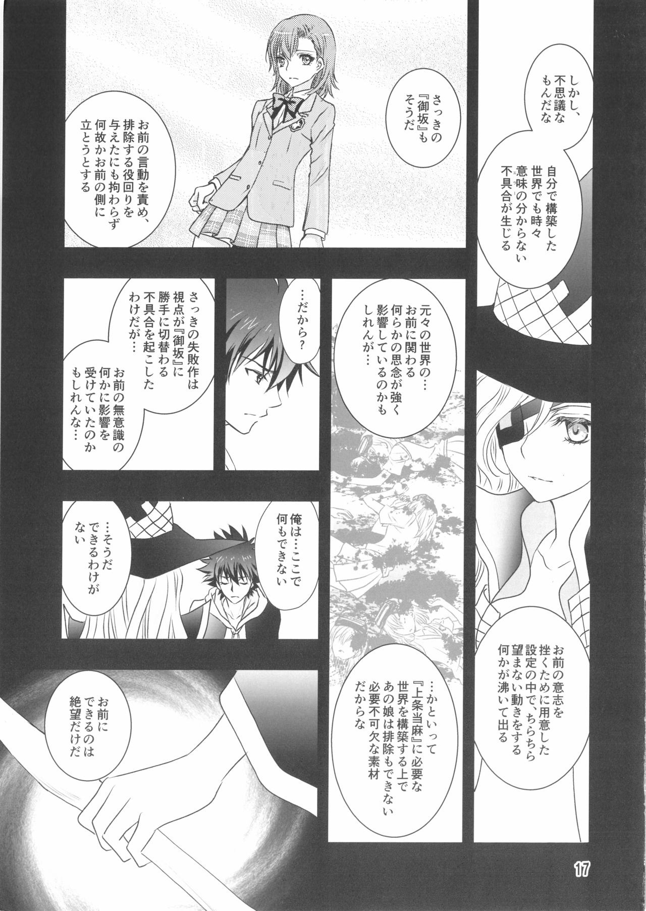 (C95) [Toaru Kengyou Shufu no Tomo (Yoshiko3)] Bugaisha no, Sono Hitsuyousei o Shuchou suru (Toaru Majutsu no Index) 15