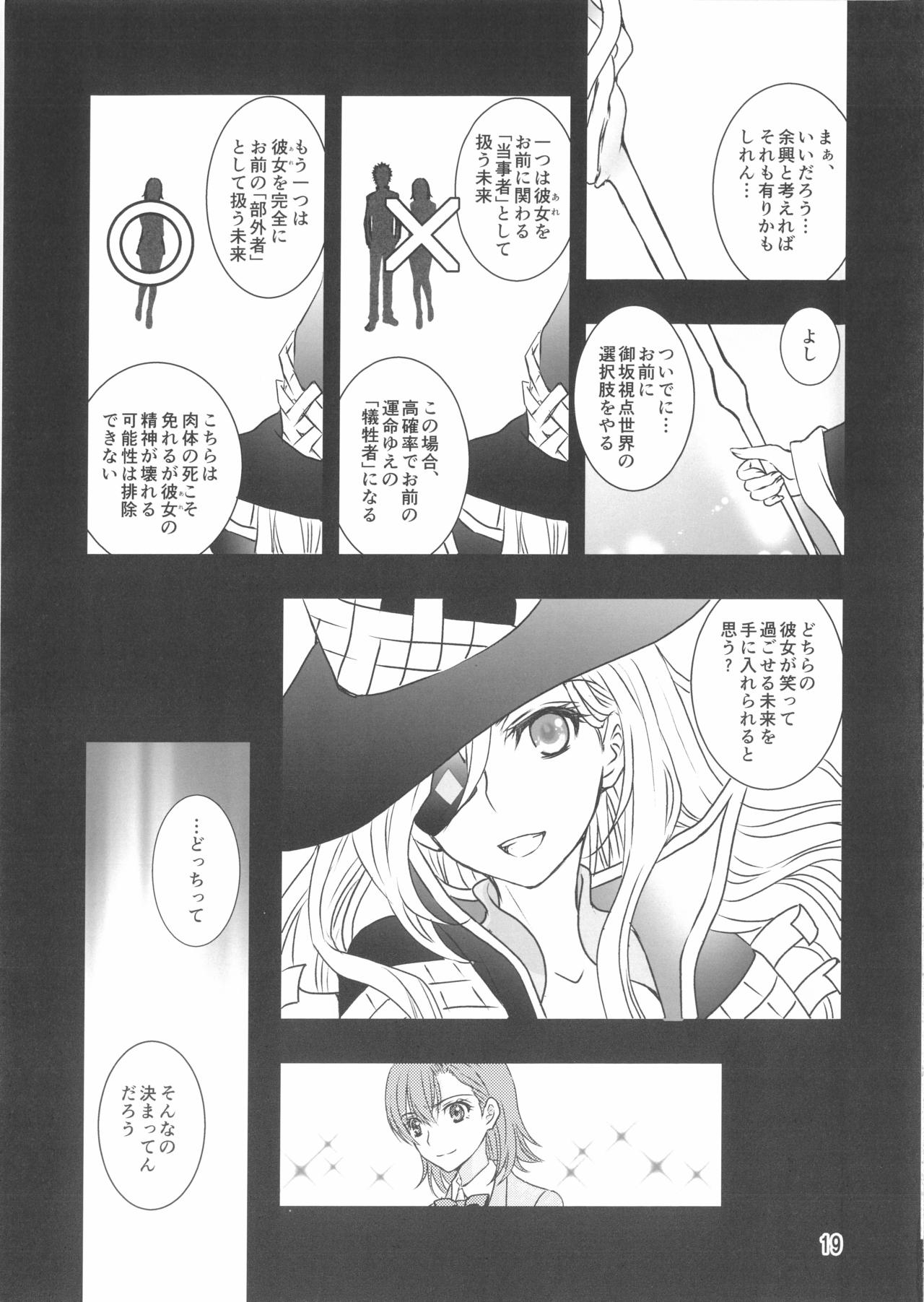 (C95) [Toaru Kengyou Shufu no Tomo (Yoshiko3)] Bugaisha no, Sono Hitsuyousei o Shuchou suru (Toaru Majutsu no Index) 17