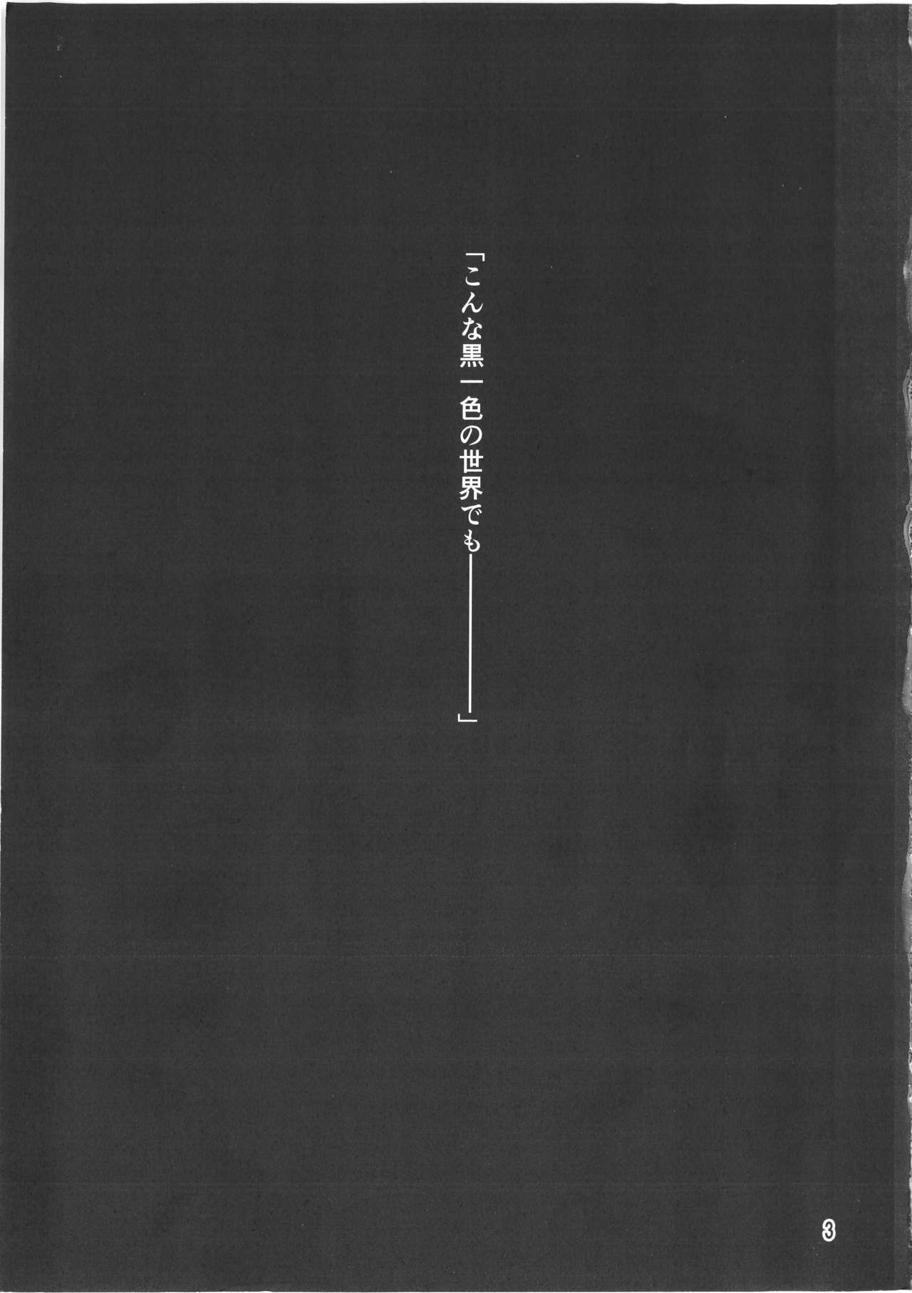 (C95) [Toaru Kengyou Shufu no Tomo (Yoshiko3)] Bugaisha no, Sono Hitsuyousei o Shuchou suru (Toaru Majutsu no Index) 1