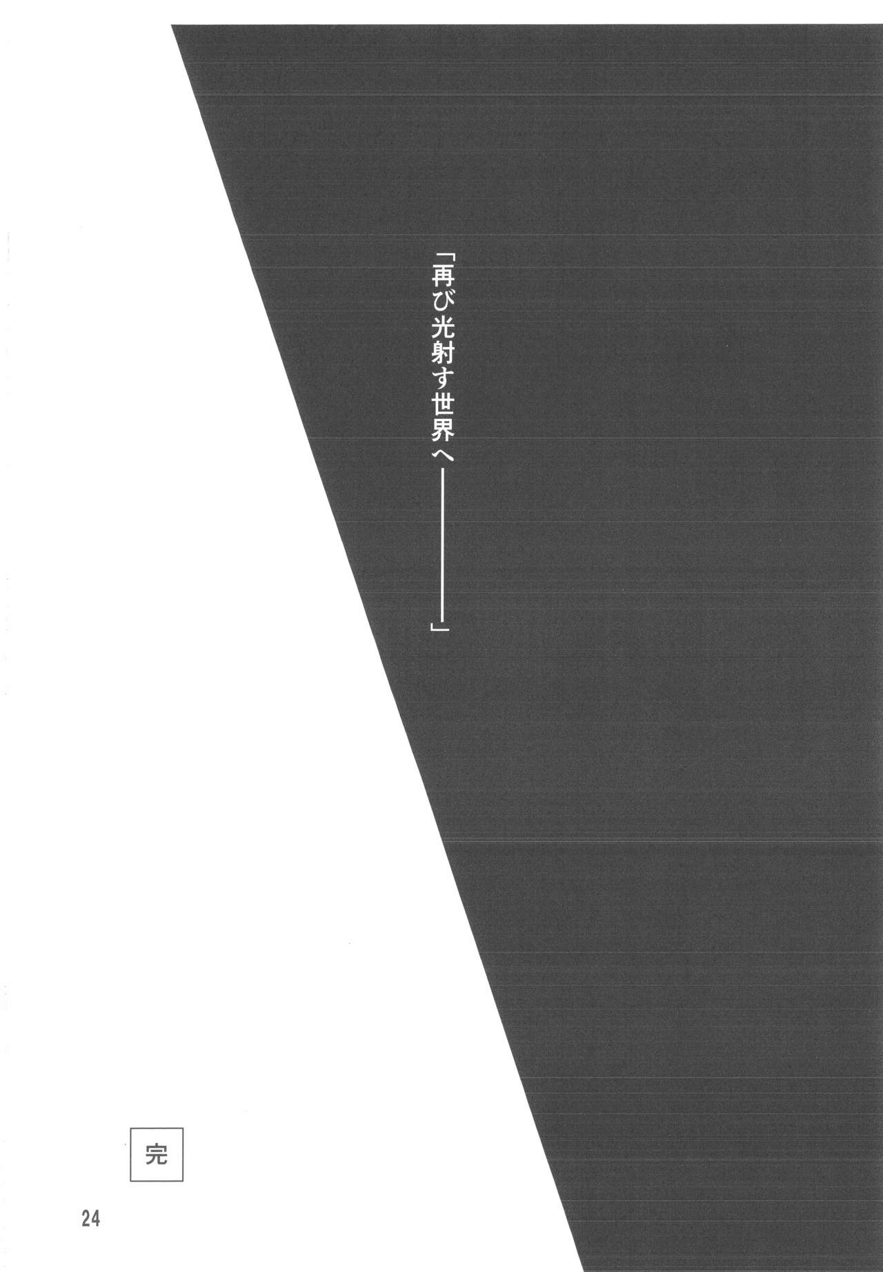(C95) [Toaru Kengyou Shufu no Tomo (Yoshiko3)] Bugaisha no, Sono Hitsuyousei o Shuchou suru (Toaru Majutsu no Index) 22