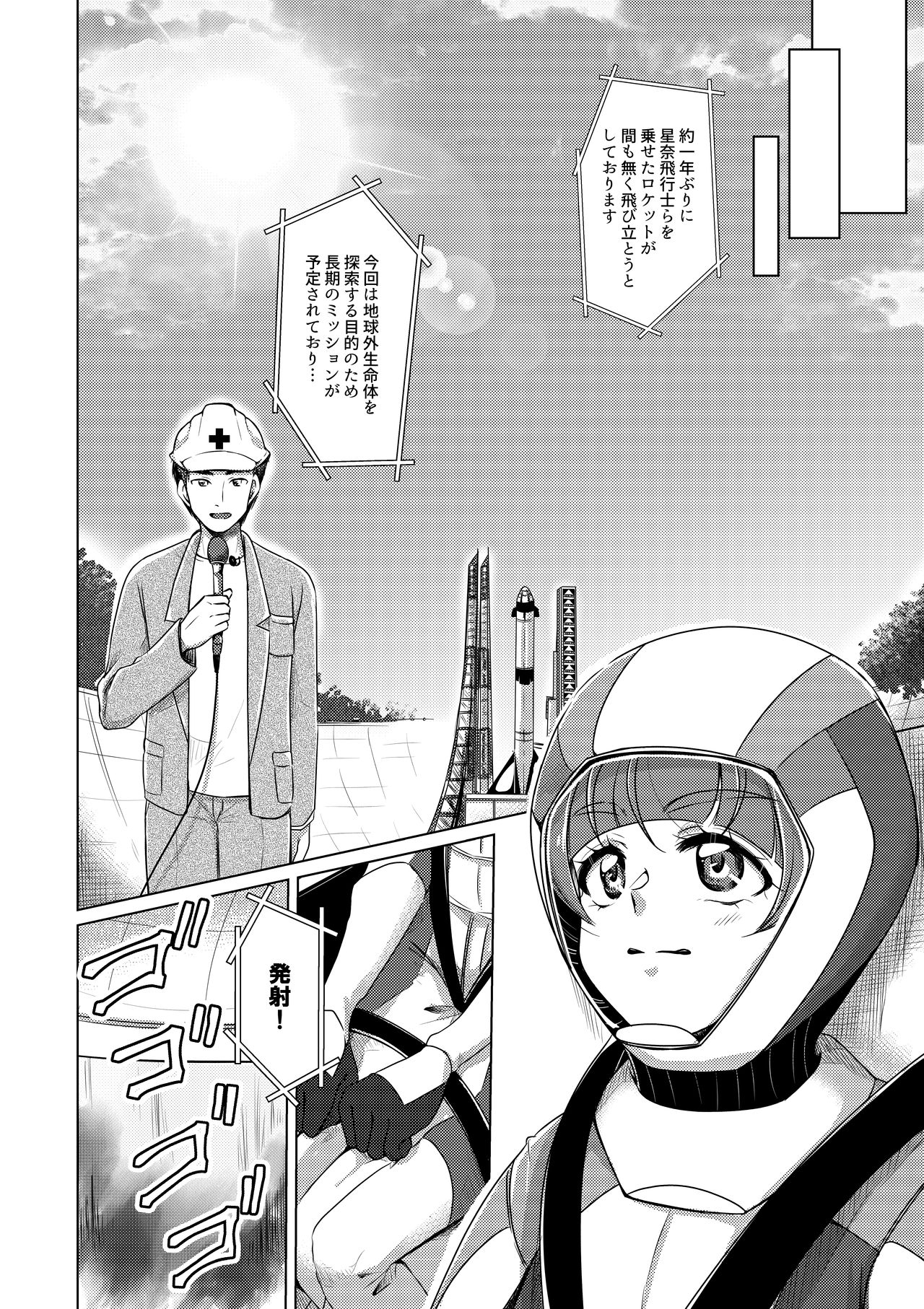 [Rope Island (Miyanoyuki)] Kakato ga 4tsu Ginga no Michi (Star Twinkle PreCure) 23