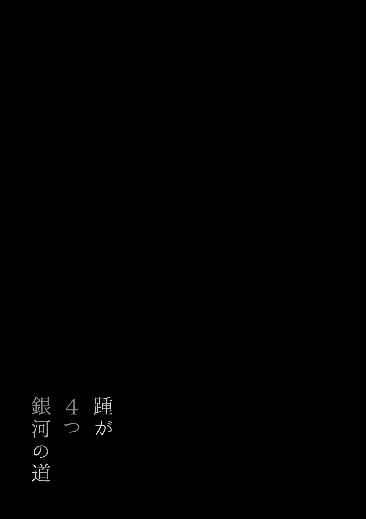 [Rope Island (Miyanoyuki)] Kakato ga 4tsu Ginga no Michi (Star Twinkle PreCure) 28