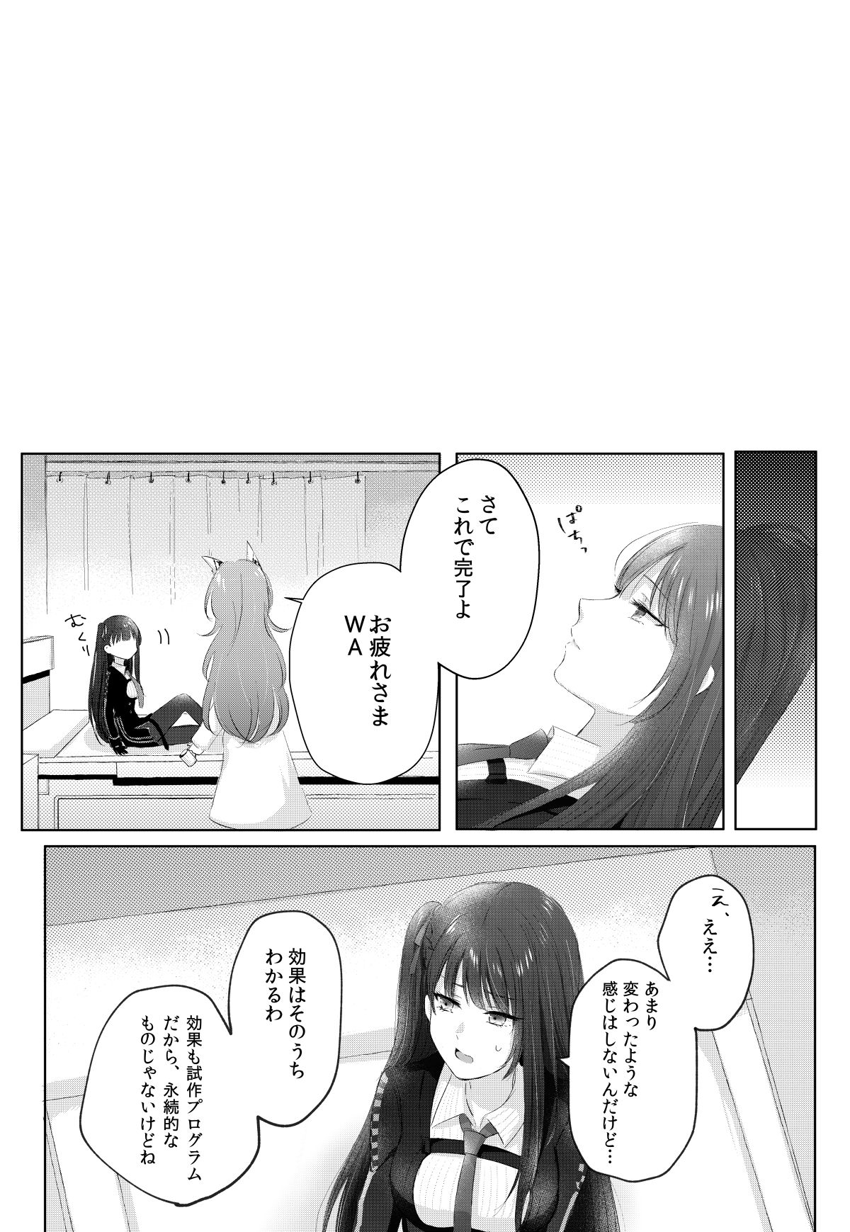 (C98) [Yuri = 18L (sui)] My Inside (Girls' Frontline) [SAMPLE] 5