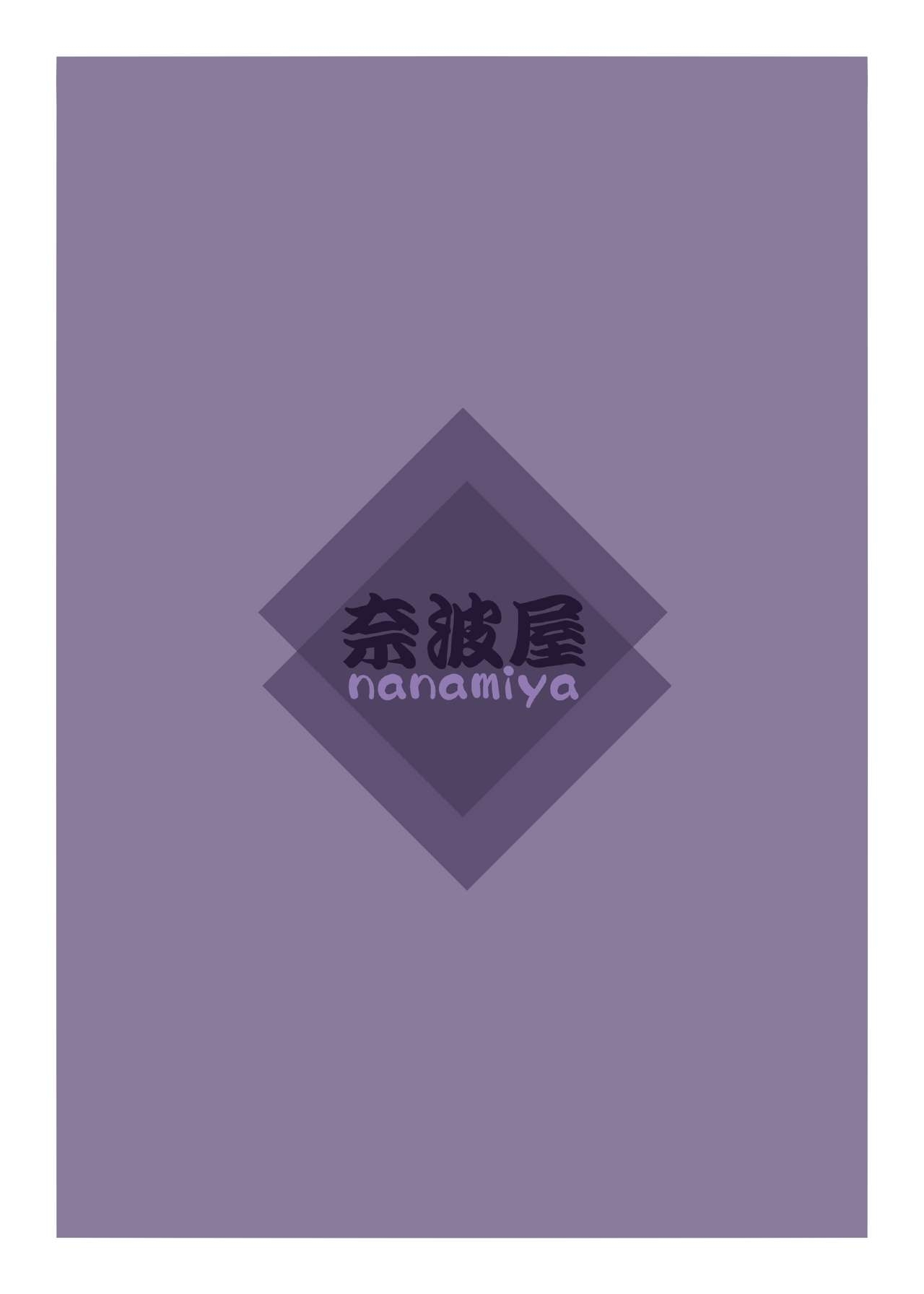 [Nanamiya (Nanamaru)] Futanalita 2012-2013 [Digital] [Chinese] [巨乳星人個人漢化] 34