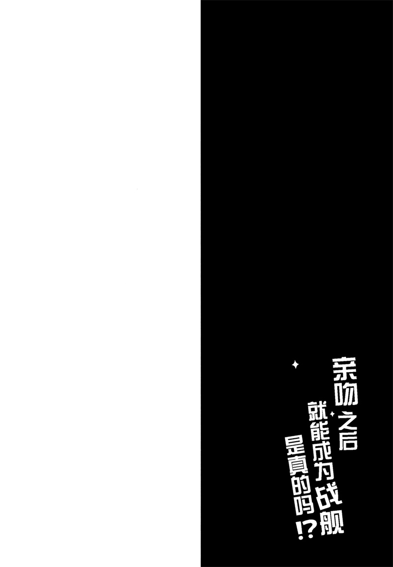 [Amamoriyado (Soramuko)] Amamoriyado Soushuuhen 2017-2018 (Kantai Collection -KanColle-) [Chinese] [海色汉化] [Digital] 23
