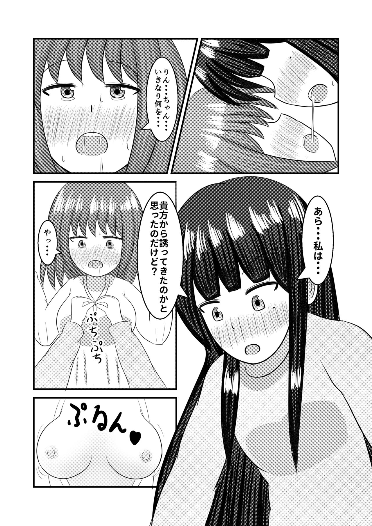 [Hokofuwachaya (Aomi Day)] Shigokuiro Rendezvous (Hinabita) [Digital] 20