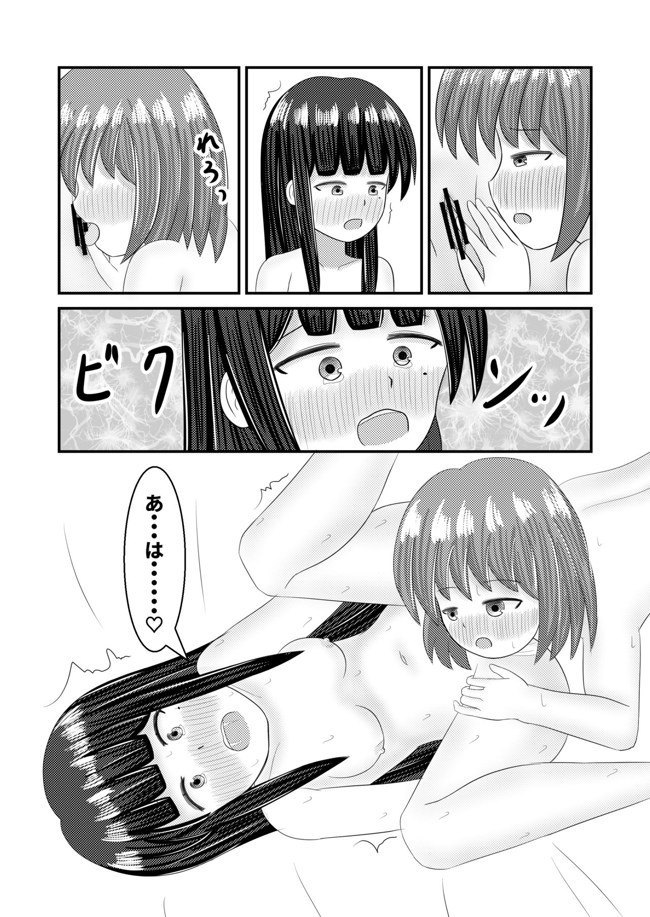 [Hokofuwachaya (Aomi Day)] Shigokuiro Rendezvous (Hinabita) [Digital] 30