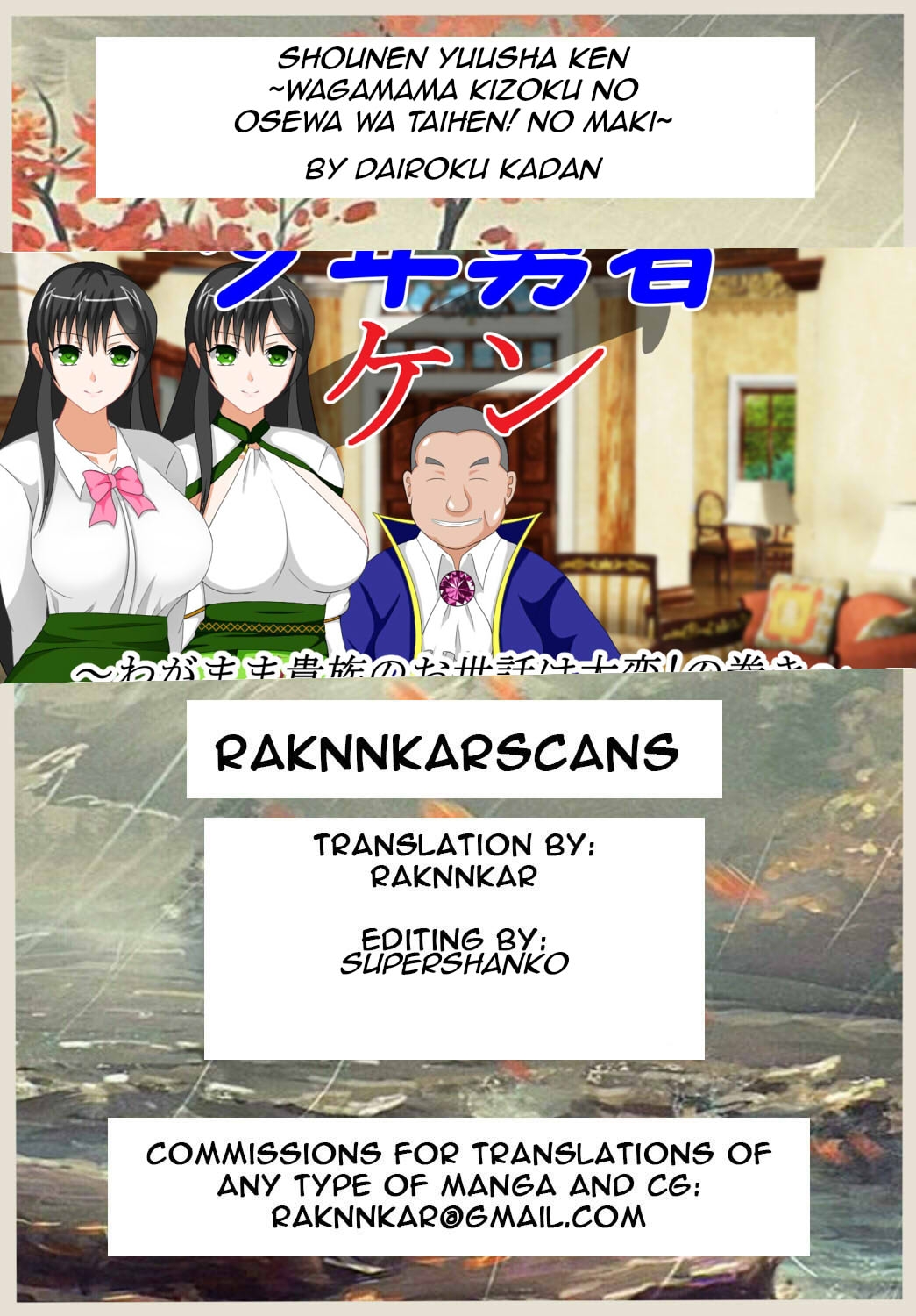 [Dairoku Kadan] Shounen Yuusha Ken ~Wagamama Kizoku no Osewa wa Taihen! no Maki~ [English] [Raknnkarscans] 322