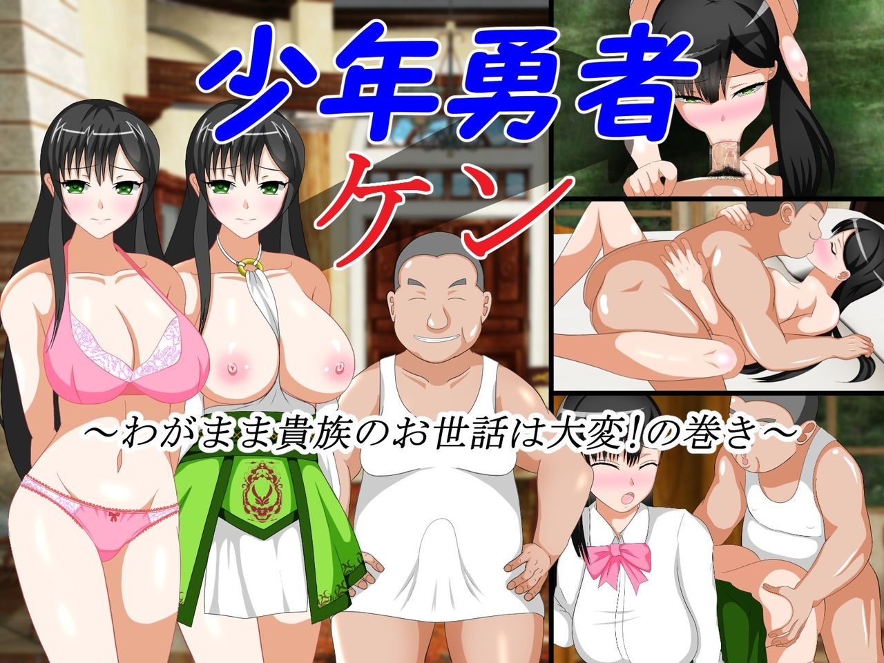 [Dairoku Kadan] Shounen Yuusha Ken ~Wagamama Kizoku no Osewa wa Taihen! no Maki~ [English] [Raknnkarscans] 6