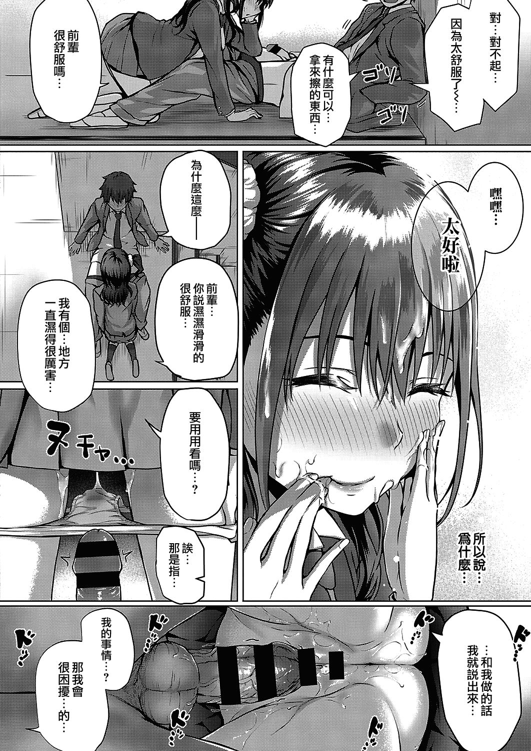 [Simon] Flag Kaishuu wa Totsuzen ni | FLAG的回收是突然的 (COMIC ExE 24) [Chinese] [夢之行蹤漢化組] [Digital] 15