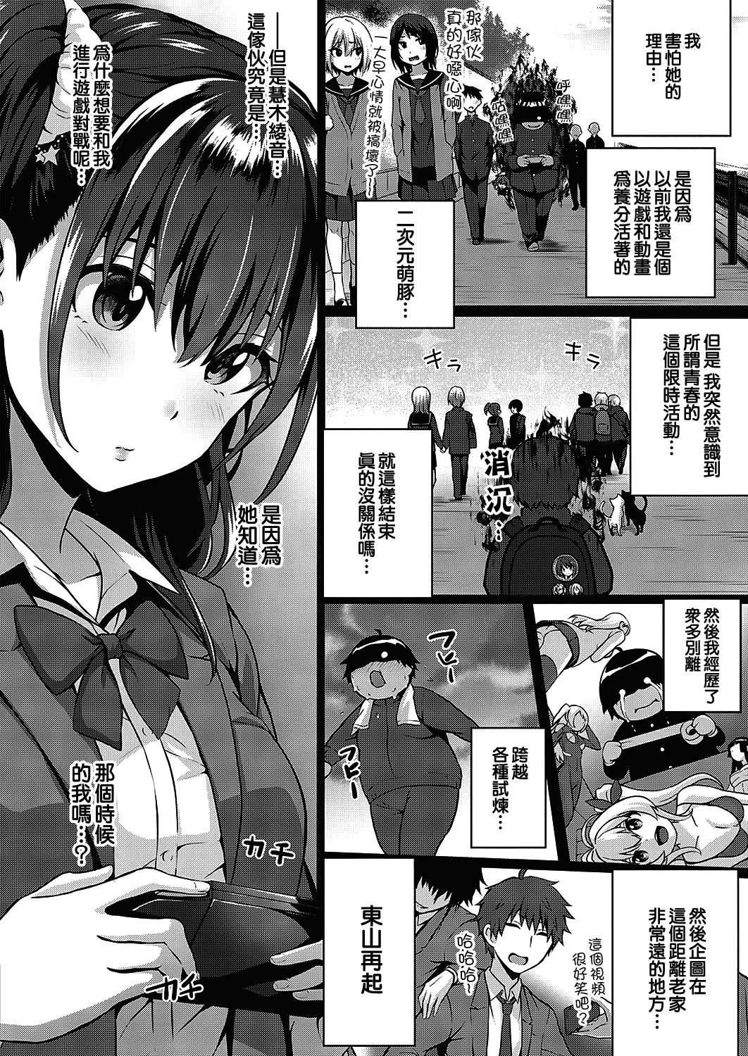 [Simon] Flag Kaishuu wa Totsuzen ni | FLAG的回收是突然的 (COMIC ExE 24) [Chinese] [夢之行蹤漢化組] [Digital] 1