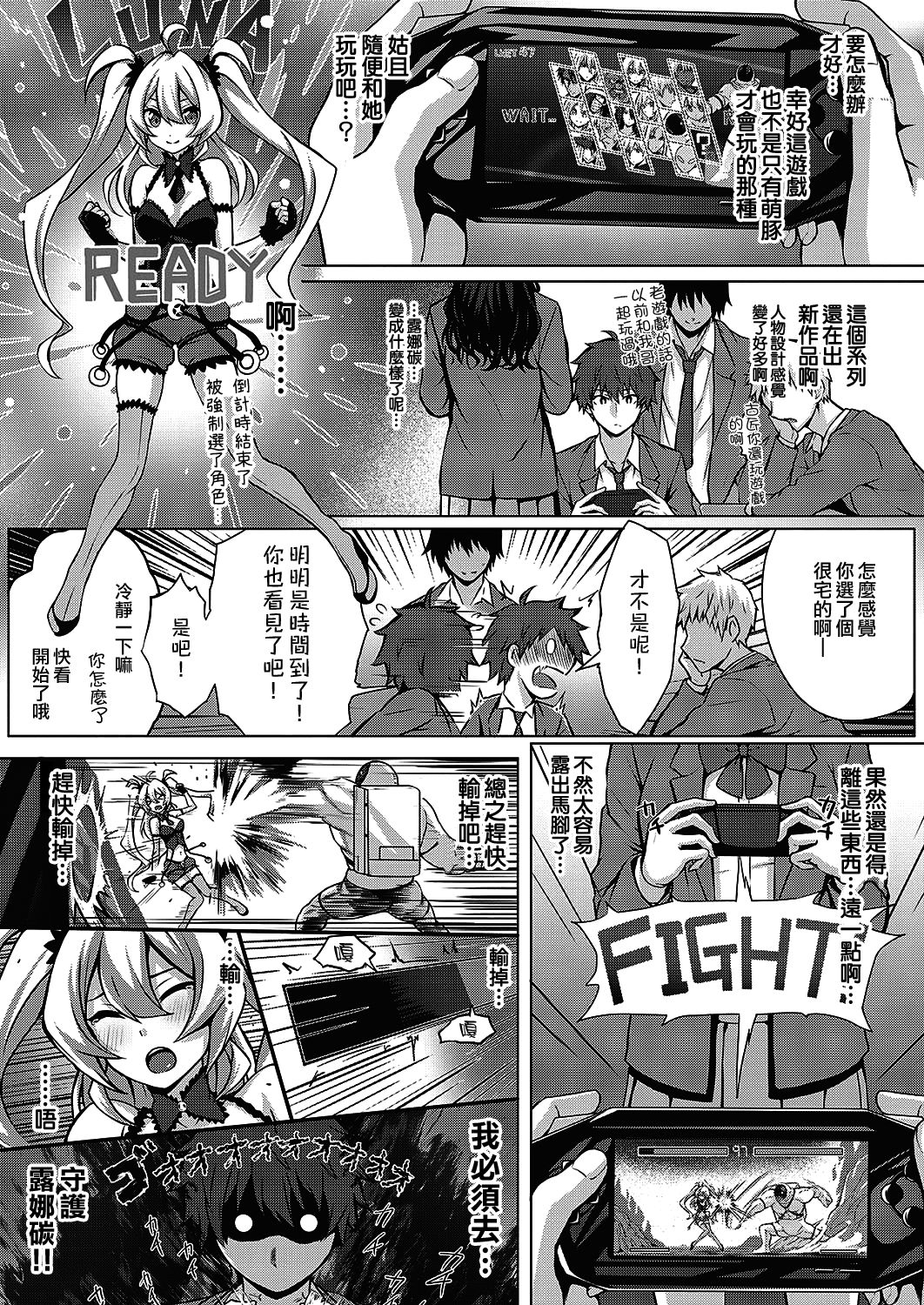 [Simon] Flag Kaishuu wa Totsuzen ni | FLAG的回收是突然的 (COMIC ExE 24) [Chinese] [夢之行蹤漢化組] [Digital] 2