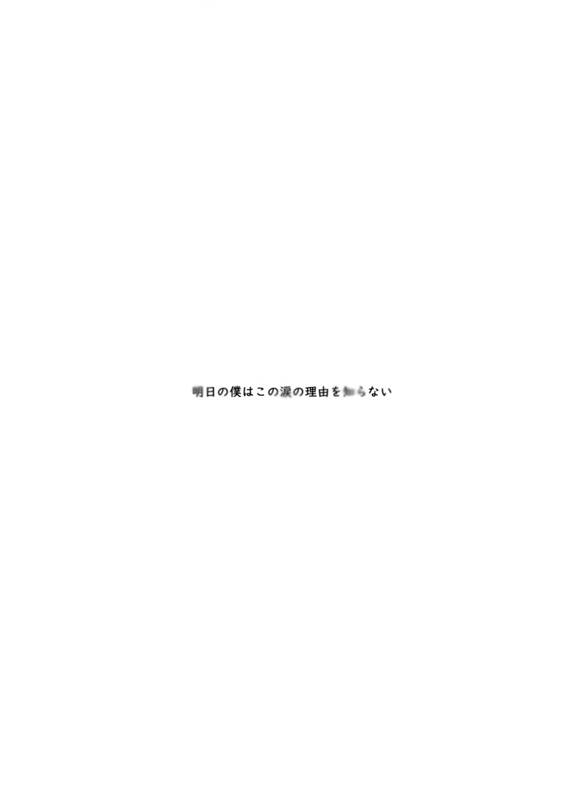 [Kameoka] Ashita no Boku wa Kono Namida no Riyuu wo Shiranai (Hypnosis Mic) [Digital] 46