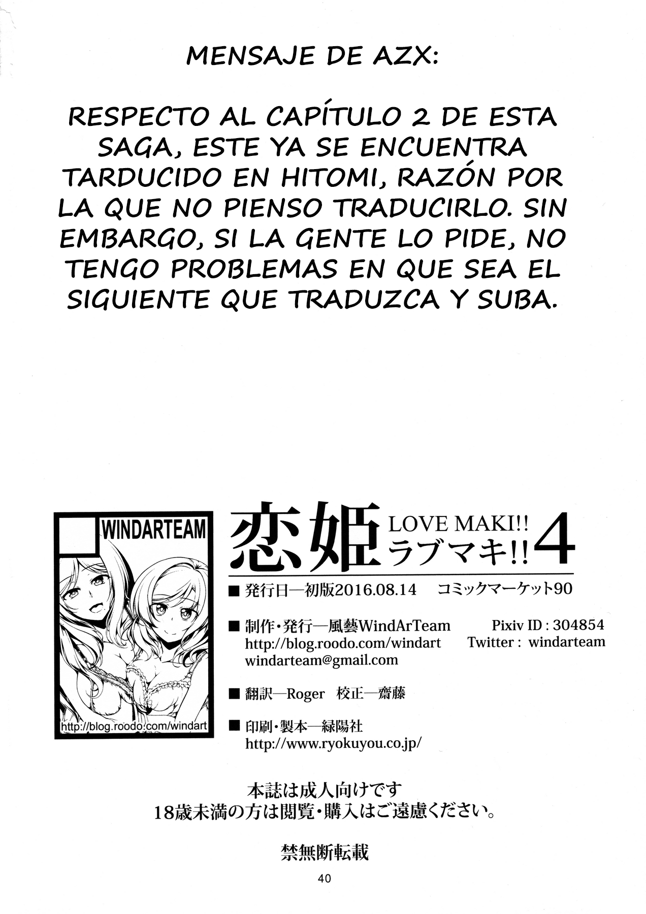 (C90) [WindArTeam (WindArt)] Koi Hime Love Maki!! 4 (Love Live!) [Spanish] 39