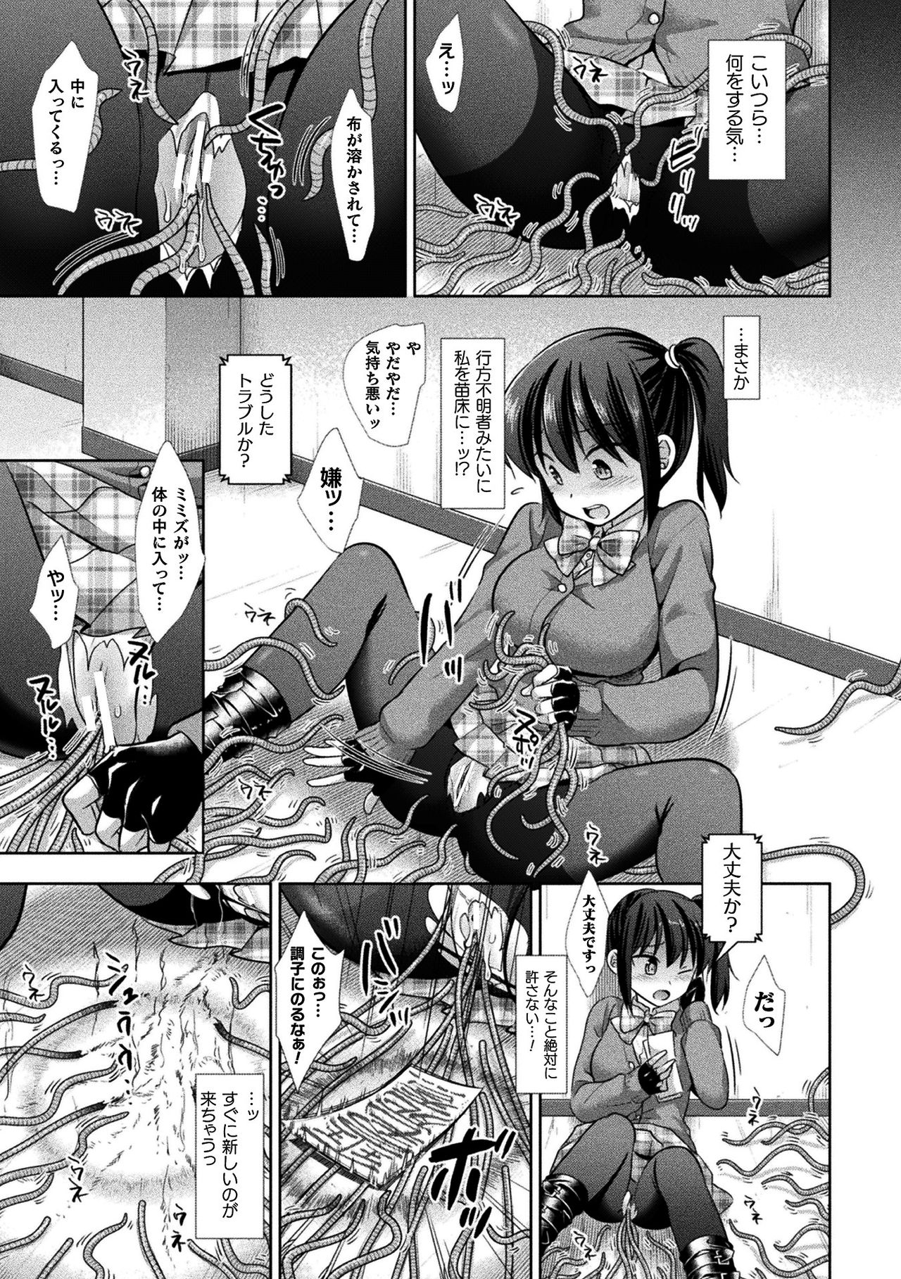 [Anthology] 2D Comic Magazine Jakutaika Ryoujoku Narisagatta Zako Heroine ni Yaritai Houdai Vol. 2 [Digital] 28