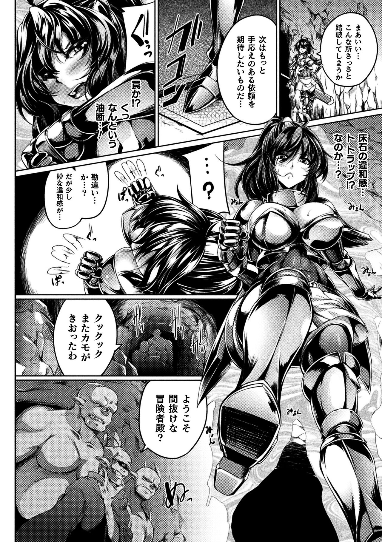 [Anthology] 2D Comic Magazine Jakutaika Ryoujoku Narisagatta Zako Heroine ni Yaritai Houdai Vol. 2 [Digital] 3