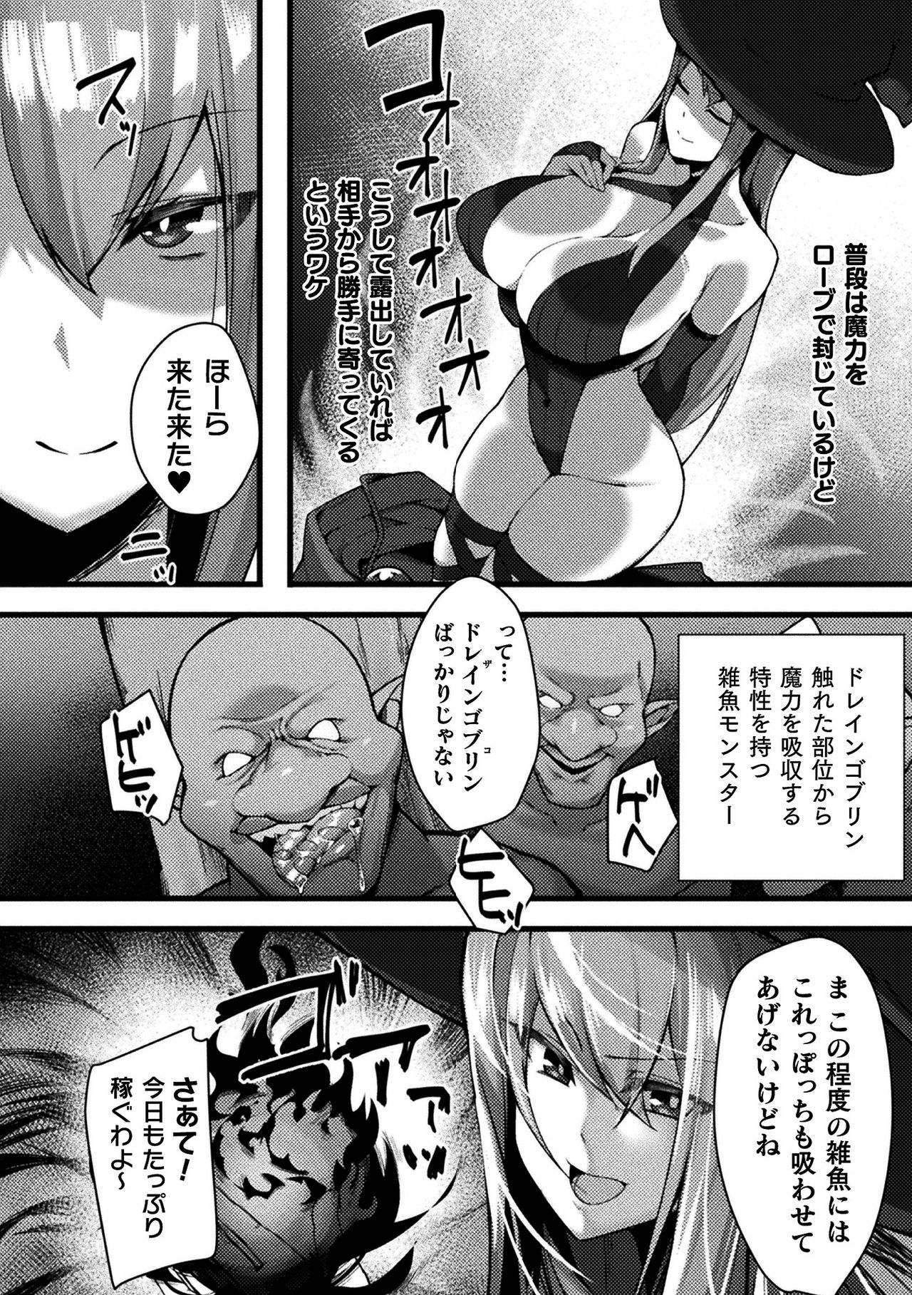 [Anthology] 2D Comic Magazine Jakutaika Ryoujoku Narisagatta Zako Heroine ni Yaritai Houdai Vol. 2 [Digital] 43