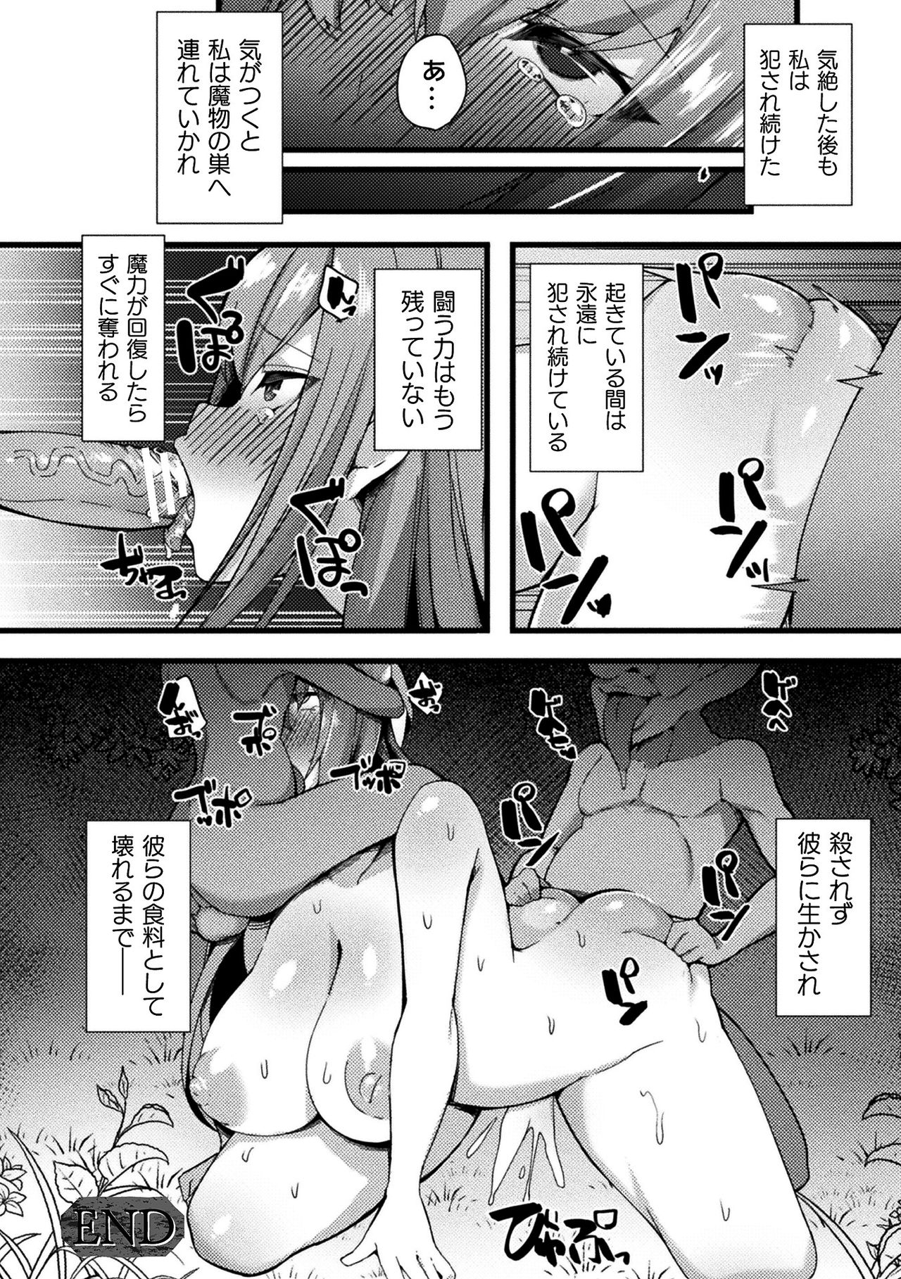 [Anthology] 2D Comic Magazine Jakutaika Ryoujoku Narisagatta Zako Heroine ni Yaritai Houdai Vol. 2 [Digital] 61