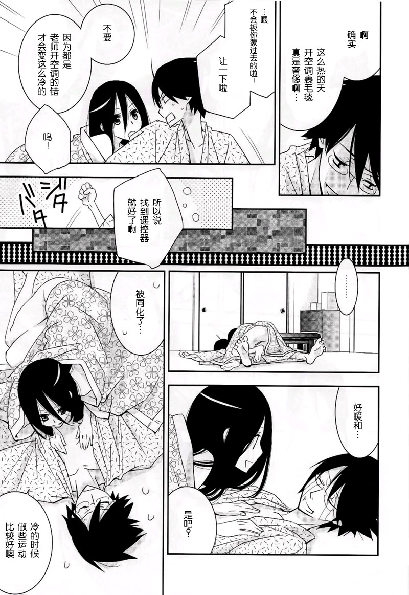 (C76) [Hitomaron (Setouchi Sumako)] Kagiana Gekijou Shoujo 6 (Sayonara Zetsubou Sensei) [Chinese] [52H里漫画组] 9