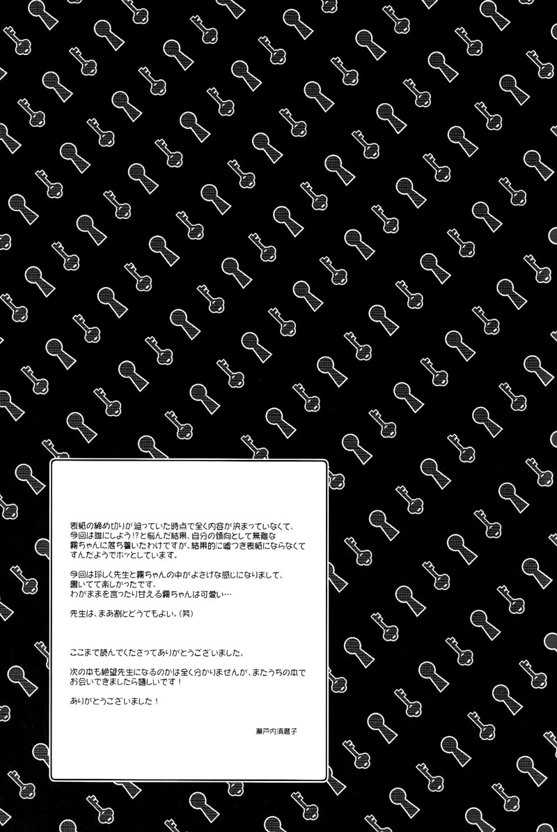 (C76) [Hitomaron (Setouchi Sumako)] Kagiana Gekijou Shoujo 6 (Sayonara Zetsubou Sensei) [Chinese] [52H里漫画组] 19