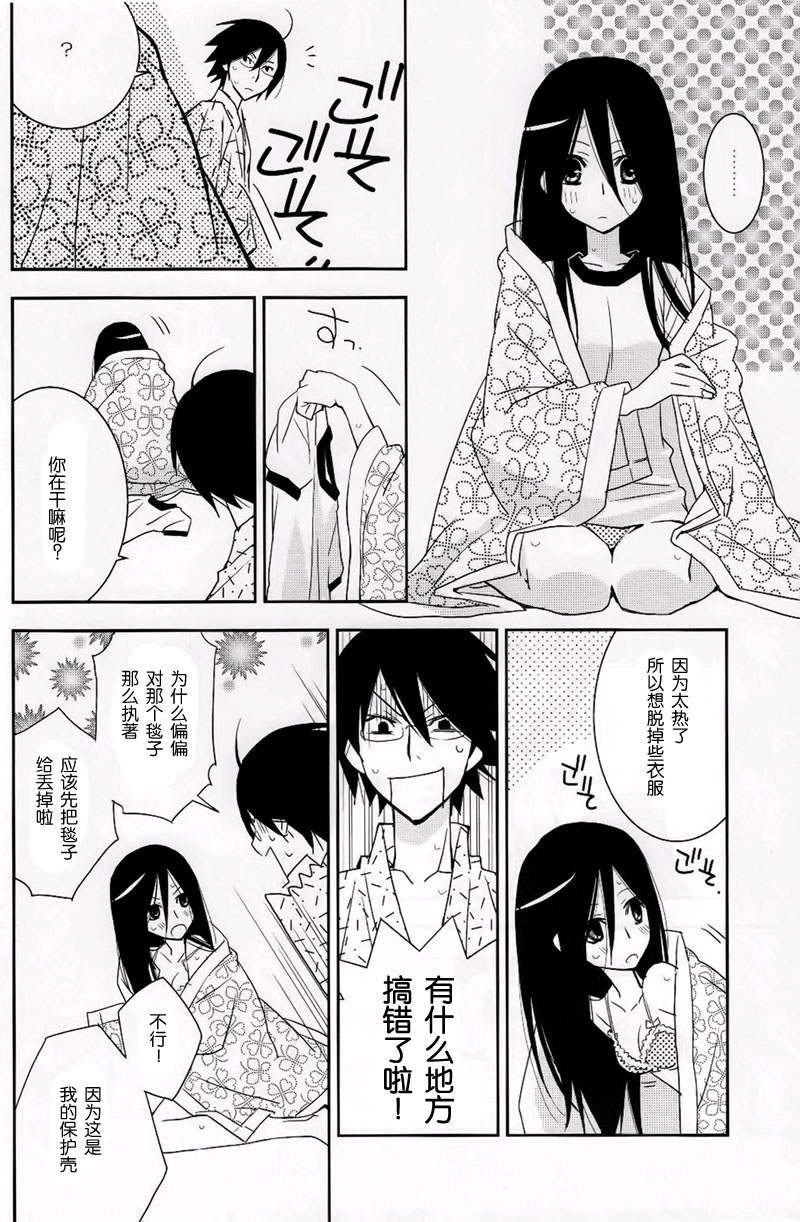 (C76) [Hitomaron (Setouchi Sumako)] Kagiana Gekijou Shoujo 6 (Sayonara Zetsubou Sensei) [Chinese] [52H里漫画组] 4