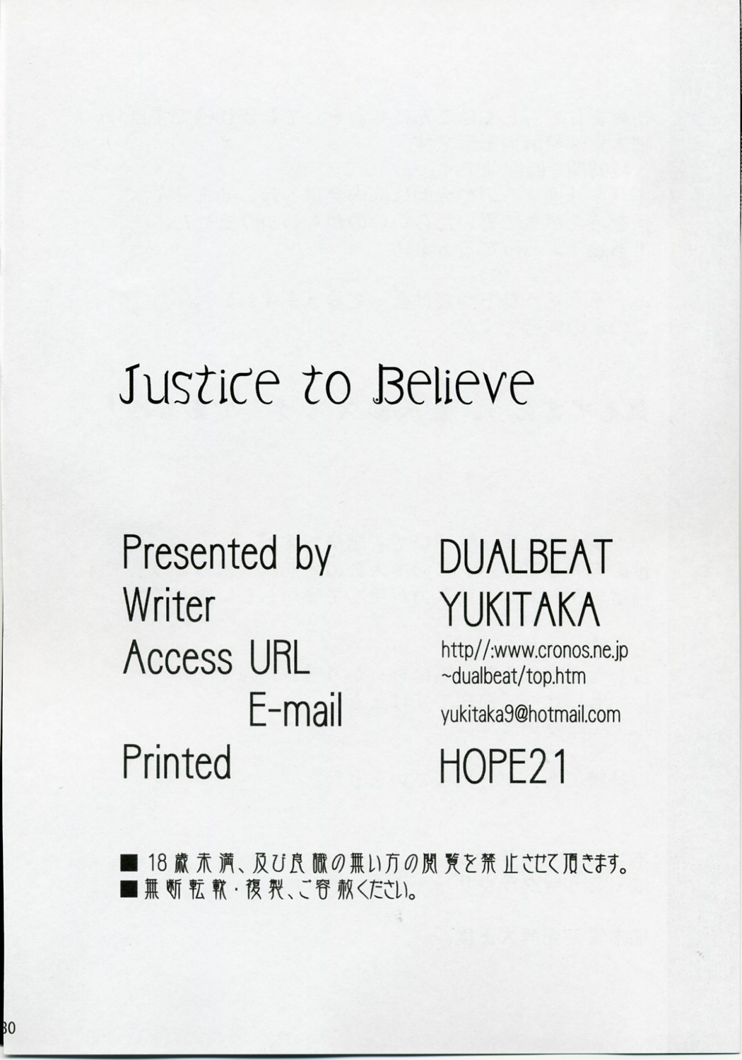 (COMIC1) [DUAL BEAT (Yukitaka)] Justice to Believe (Final Fantasy V) 28