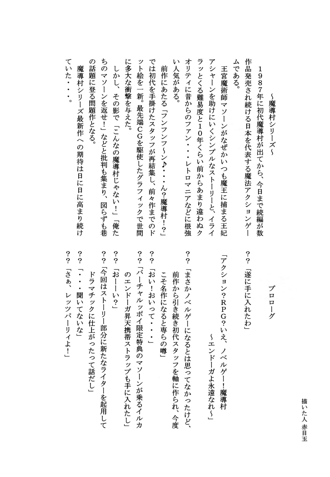 (CT21) [Sanchi Chokusou Maguro Dan (Various)] Takao Thunder (D-frag!) [English] [EHCOVE] 18