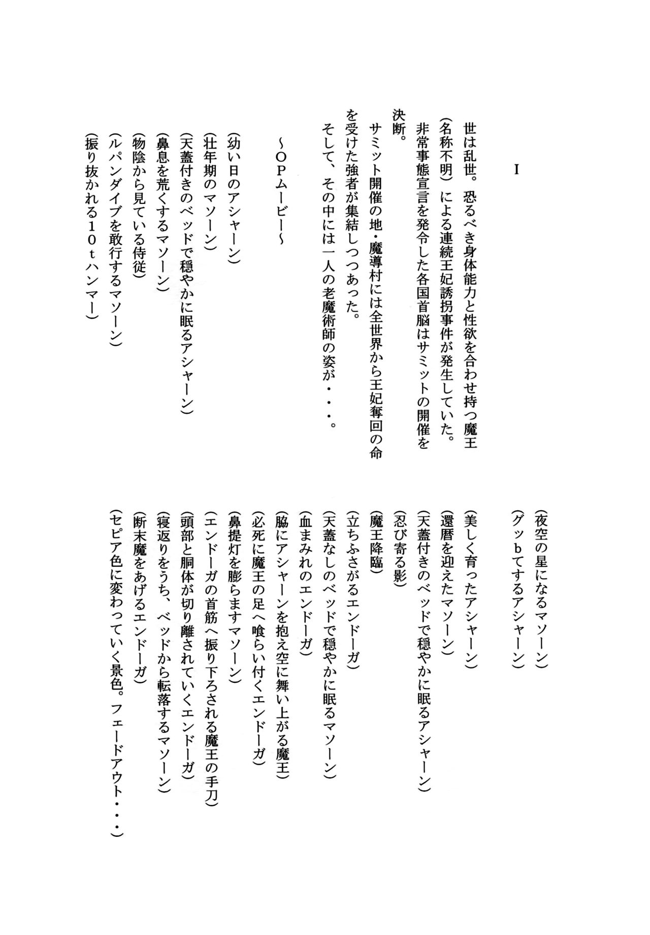 (CT21) [Sanchi Chokusou Maguro Dan (Various)] Takao Thunder (D-frag!) [English] [EHCOVE] 19