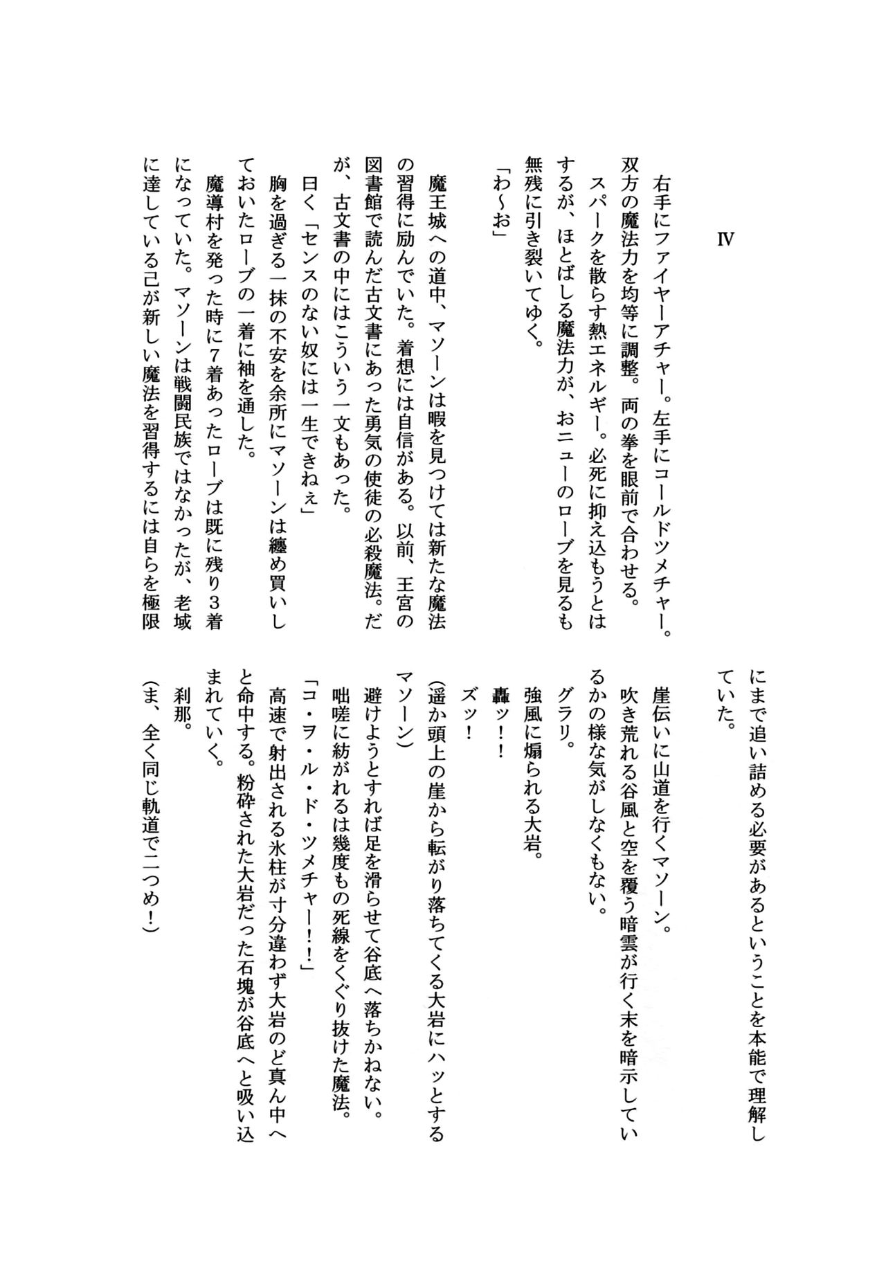 (CT21) [Sanchi Chokusou Maguro Dan (Various)] Takao Thunder (D-frag!) [English] [EHCOVE] 22
