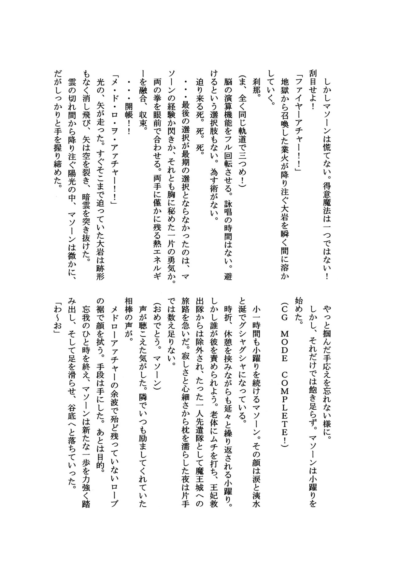 (CT21) [Sanchi Chokusou Maguro Dan (Various)] Takao Thunder (D-frag!) [English] [EHCOVE] 23