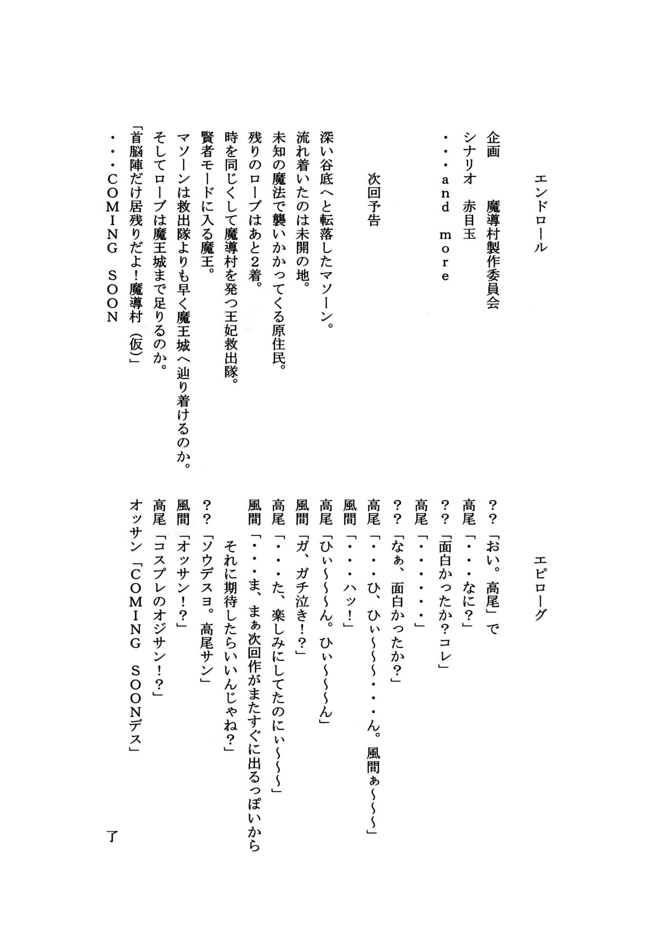 (CT21) [Sanchi Chokusou Maguro Dan (Various)] Takao Thunder (D-frag!) [English] [EHCOVE] 24