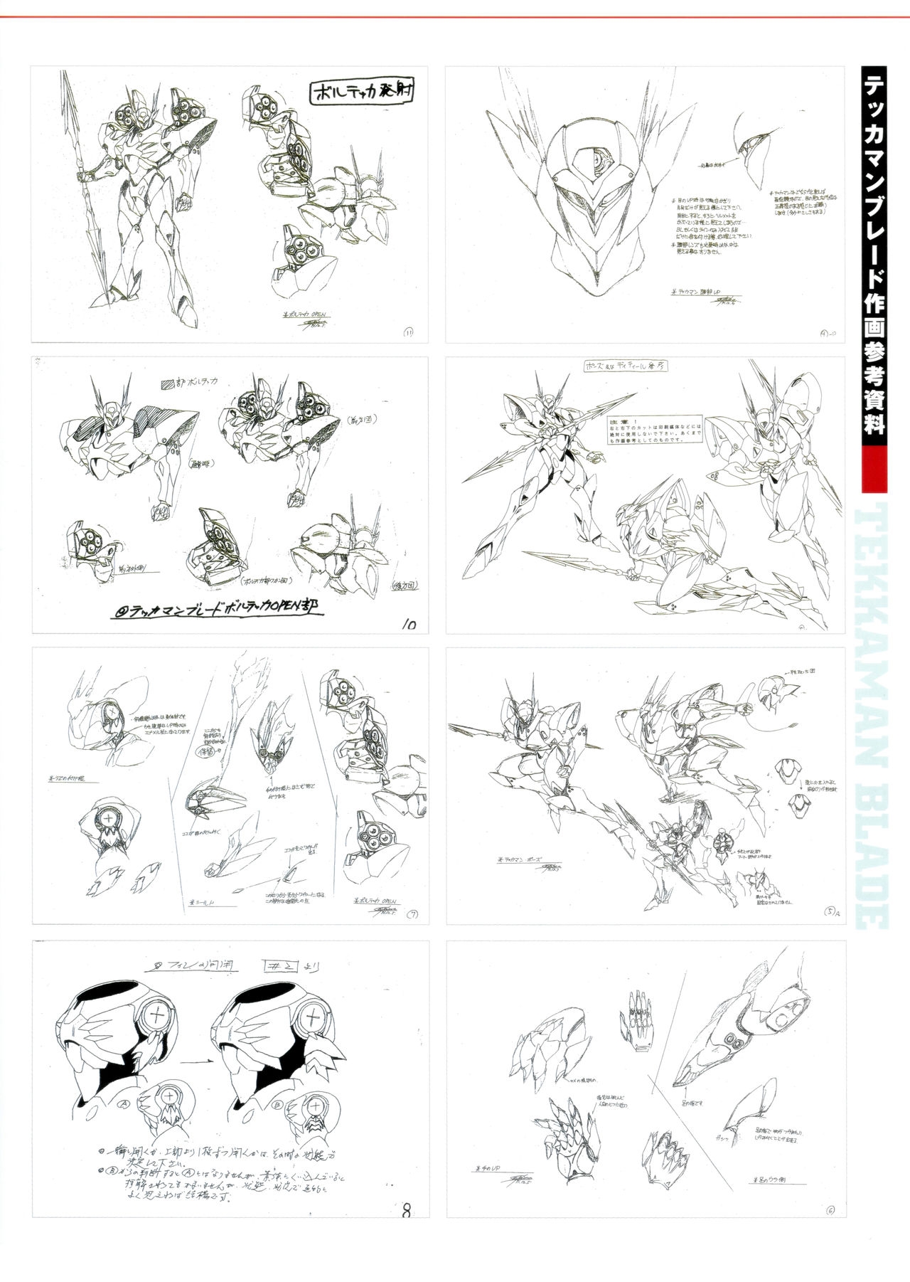 Entertainment Archive Uchuu no Kishi Tekkaman Blade 12