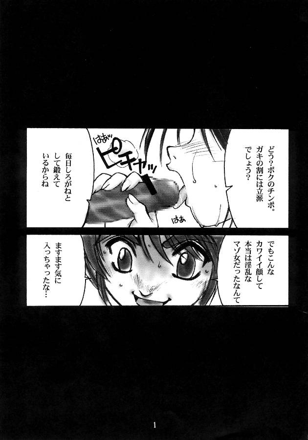 (CR27) [AXZ (Kannagi Kyouichi)] Ag+ Pet Or Slave Reasonable Price (Karakuri Circus) 1