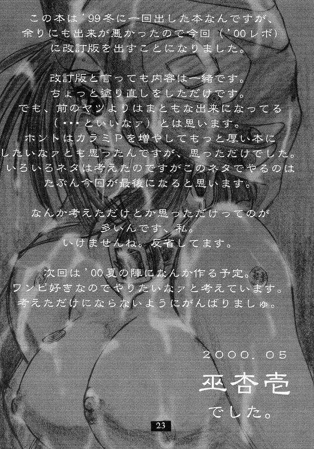 (CR27) [AXZ (Kannagi Kyouichi)] Ag+ Pet Or Slave Reasonable Price (Karakuri Circus) 23