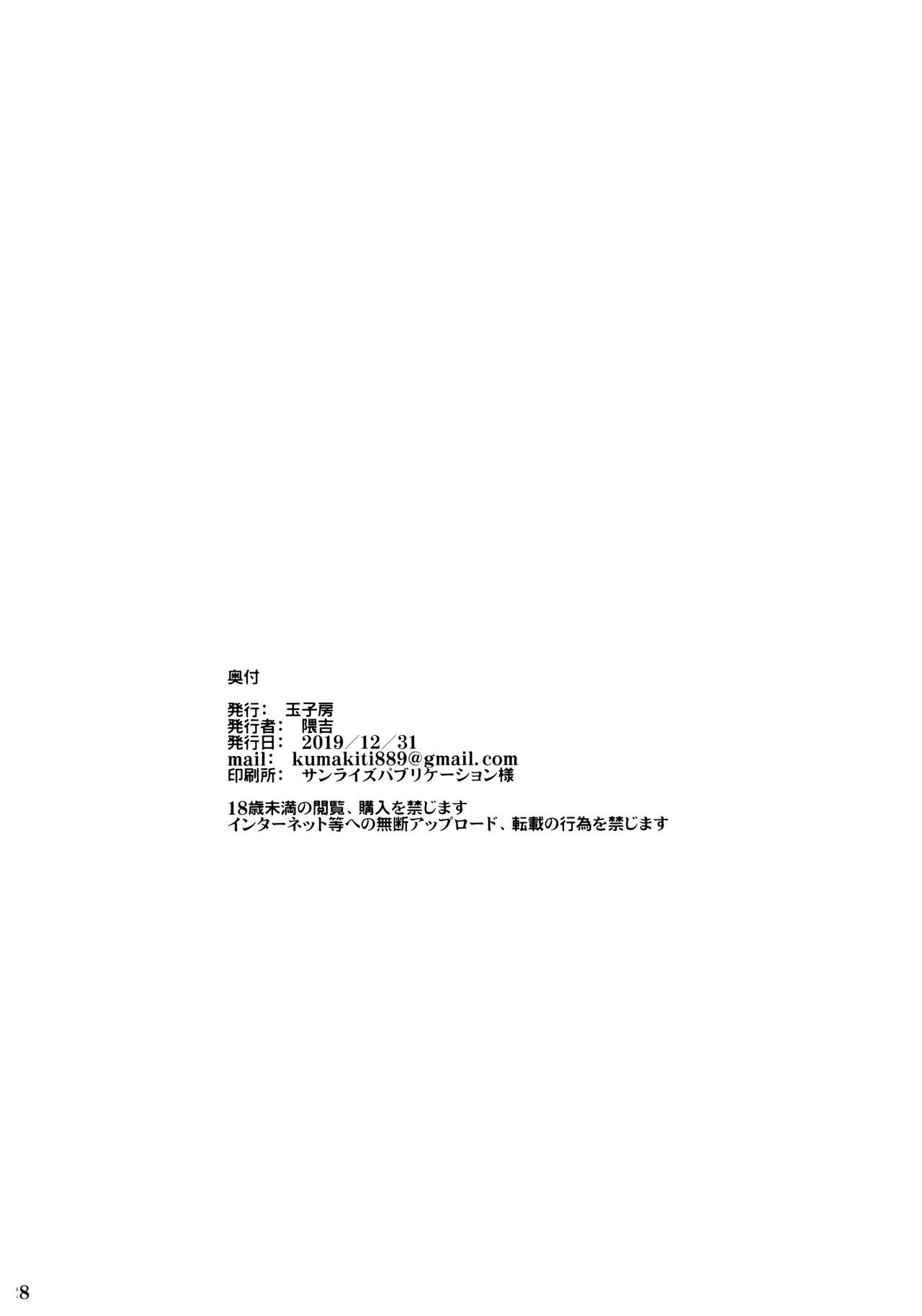 (C97) [Tamagobou (Kumakiti)] Bunny de H na Chichiue-sama | 바니걸에 H한 찌찌우에님 (Fate/Grand Order) [Korean] [샤르카나] 28