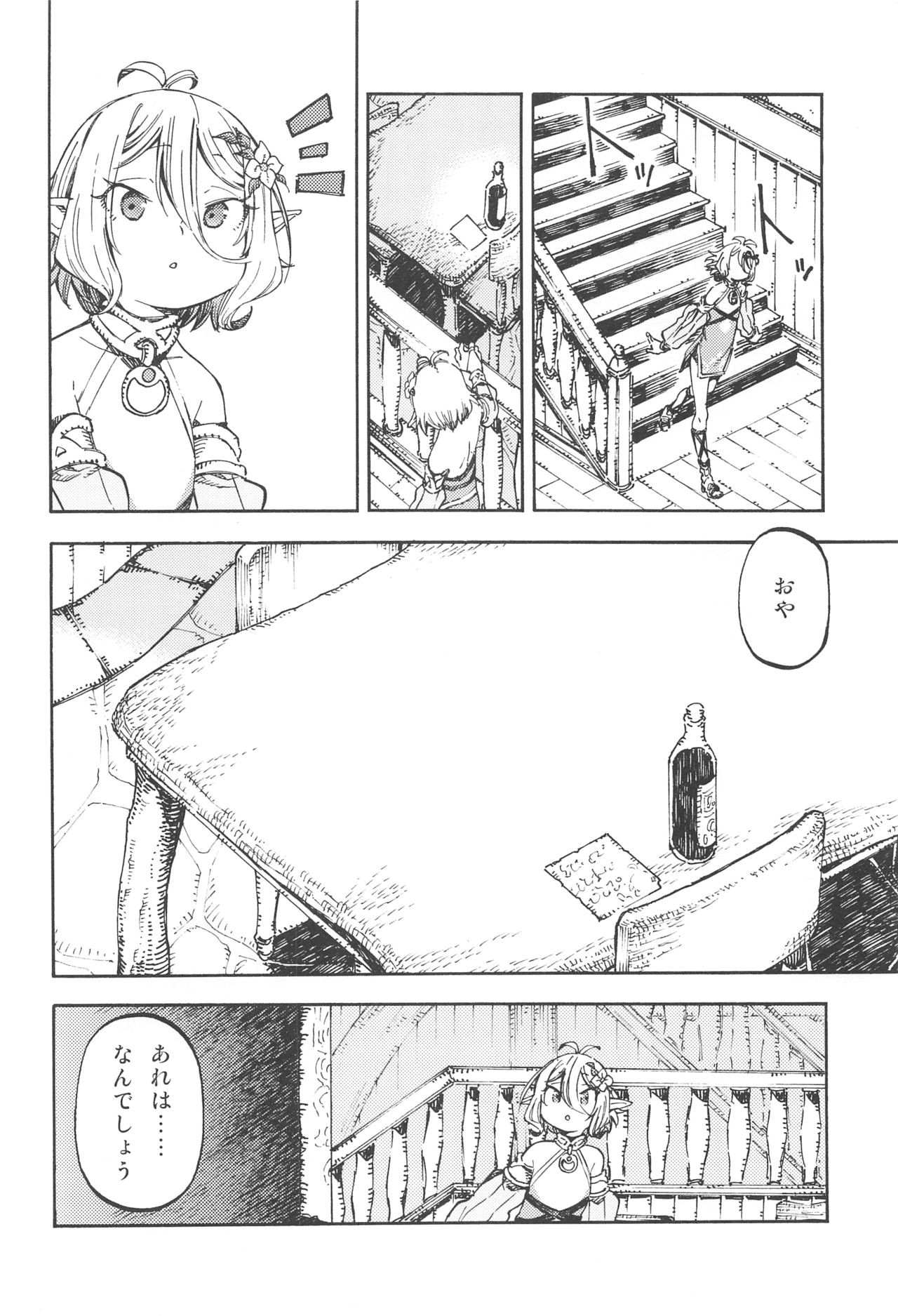 (C97) [Hoshi to Matango (Abara Heiki)] Kokkoro-chan o Mederu Hon (Princess Connect! Re:Dive) 2
