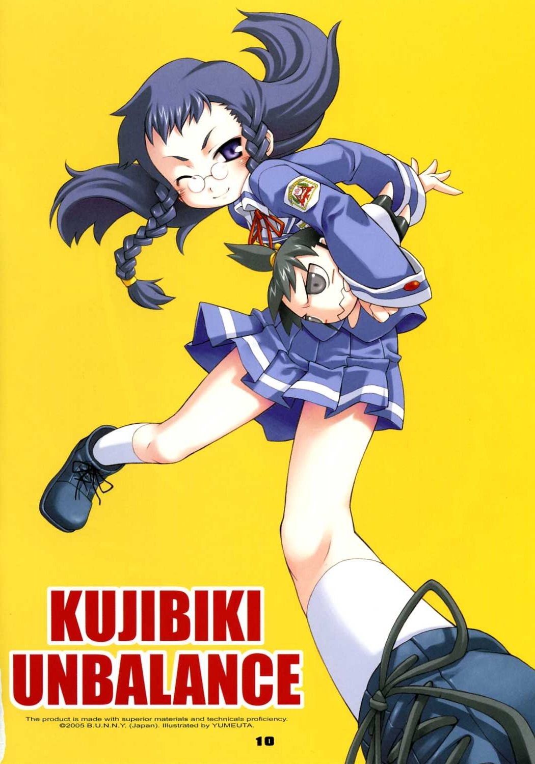 (C68) [Kousoku Kaiten (Various)] Kujibiki Unbalance Anthology (Uso) (Kujibiki Unbalance) 8
