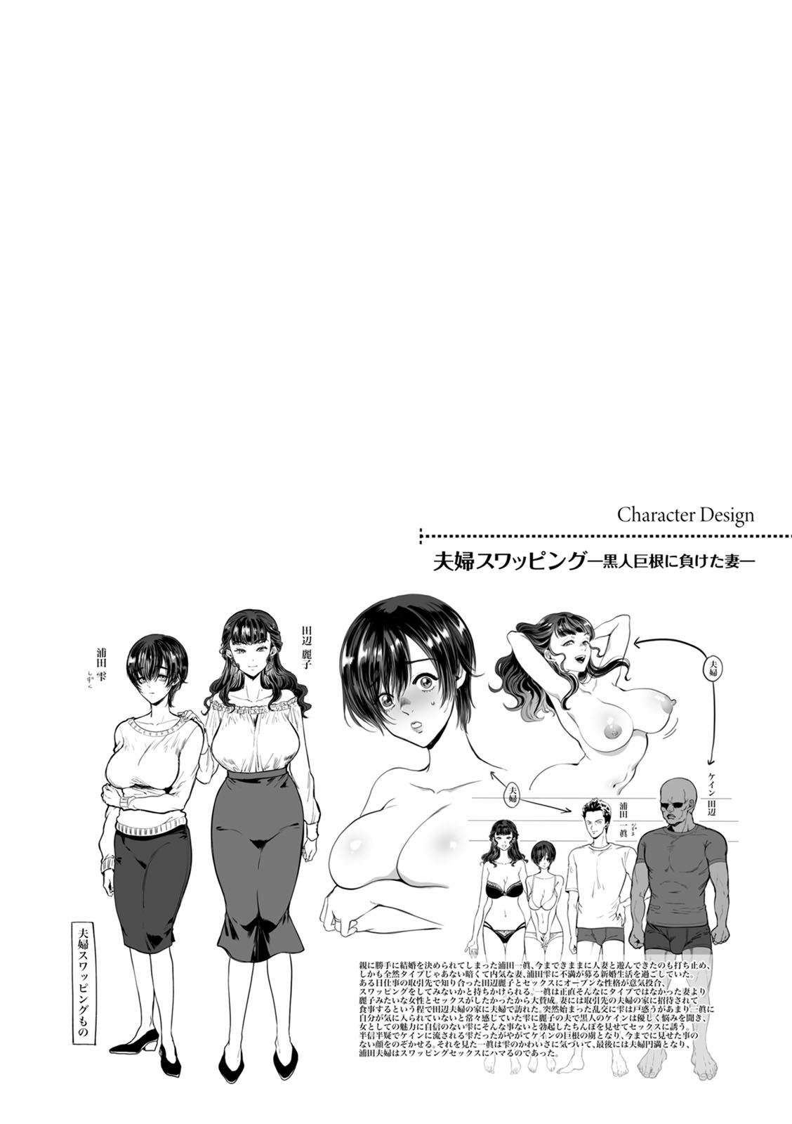 [Kijima Daisyarin] Hitozuma Dorobou [Digital] 165