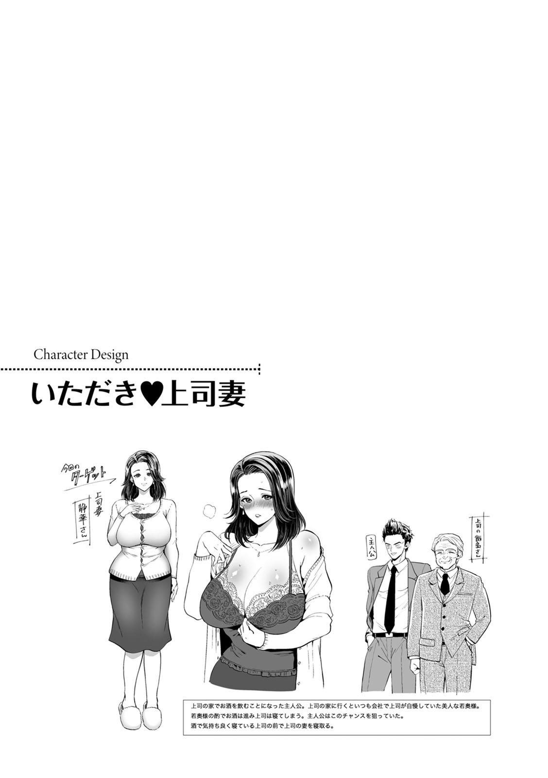 [Kijima Daisyarin] Hitozuma Dorobou [Digital] 98