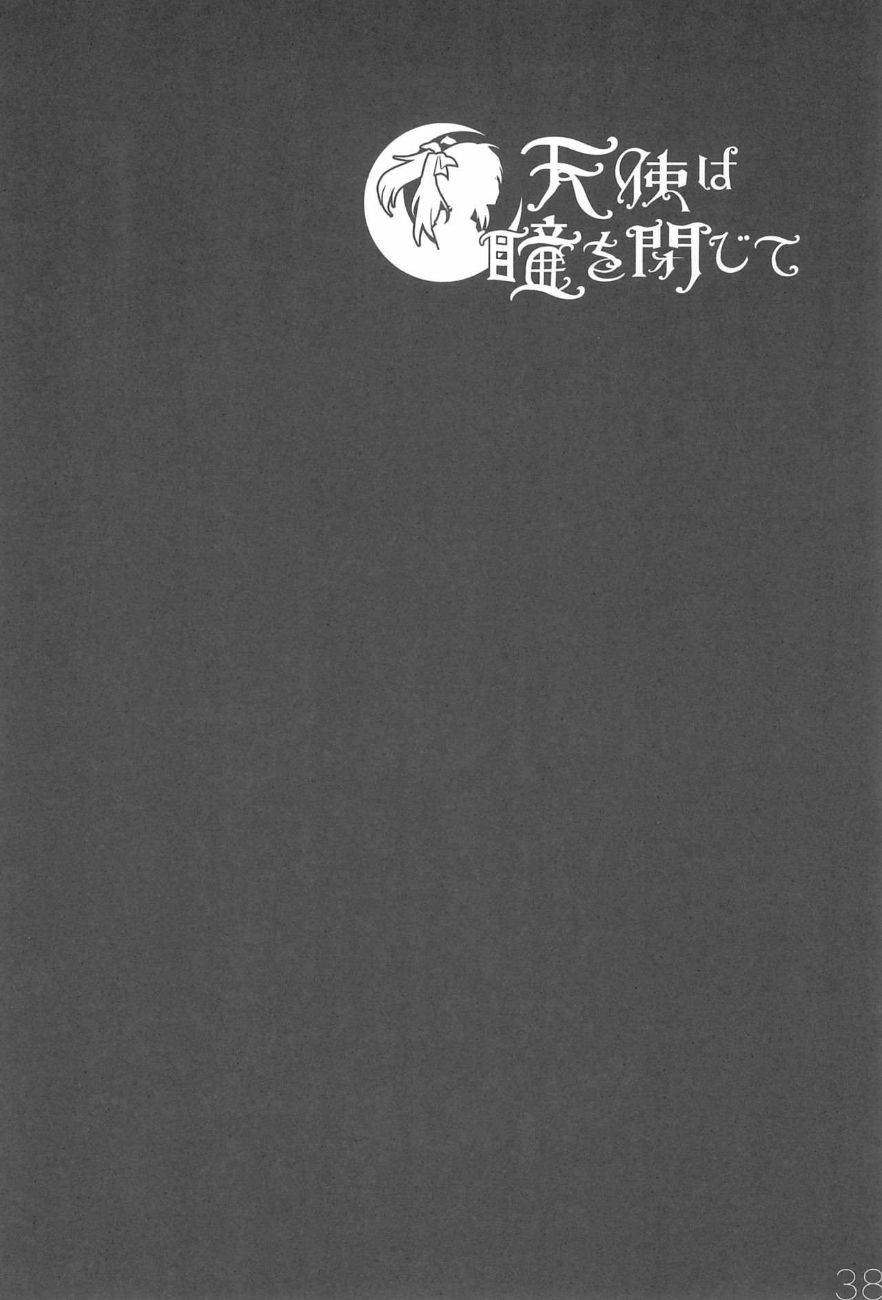 (Bokura no Love Live! 2) [Sijaring (EERR)] Tenshi wa Hitomi o Tojite (Love Live!) 41