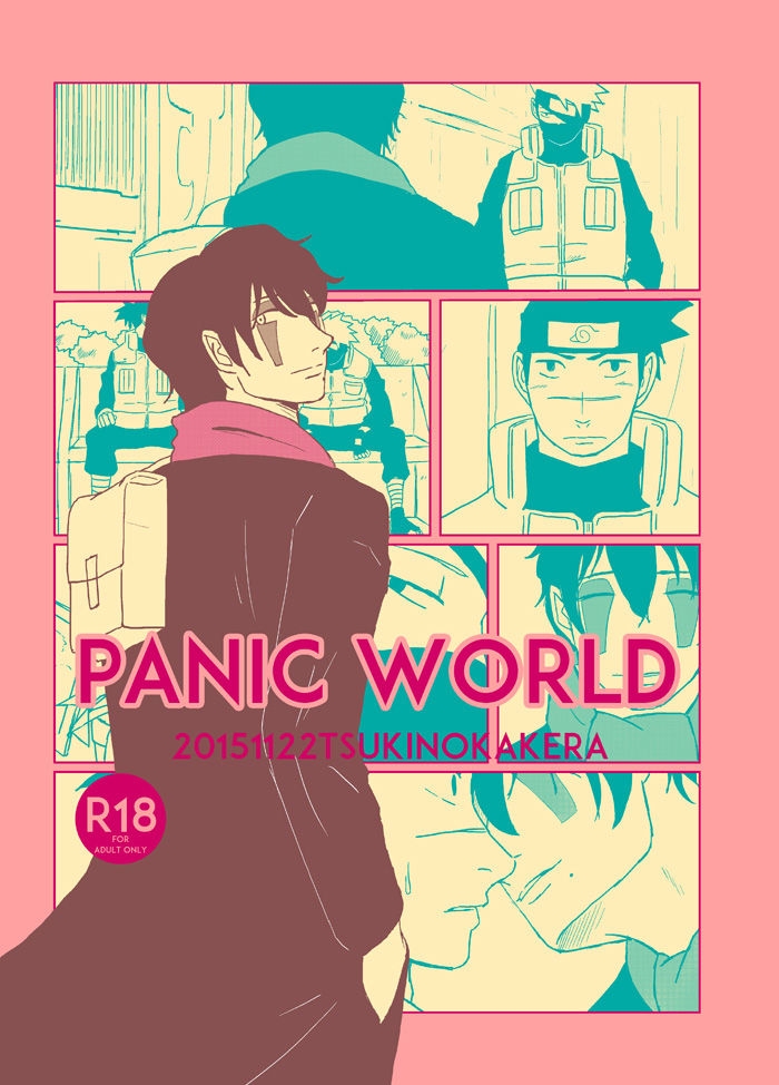 [Tsuki no Kakera (ponta)] PANIC WORLD (Naruto) [Digital] 0