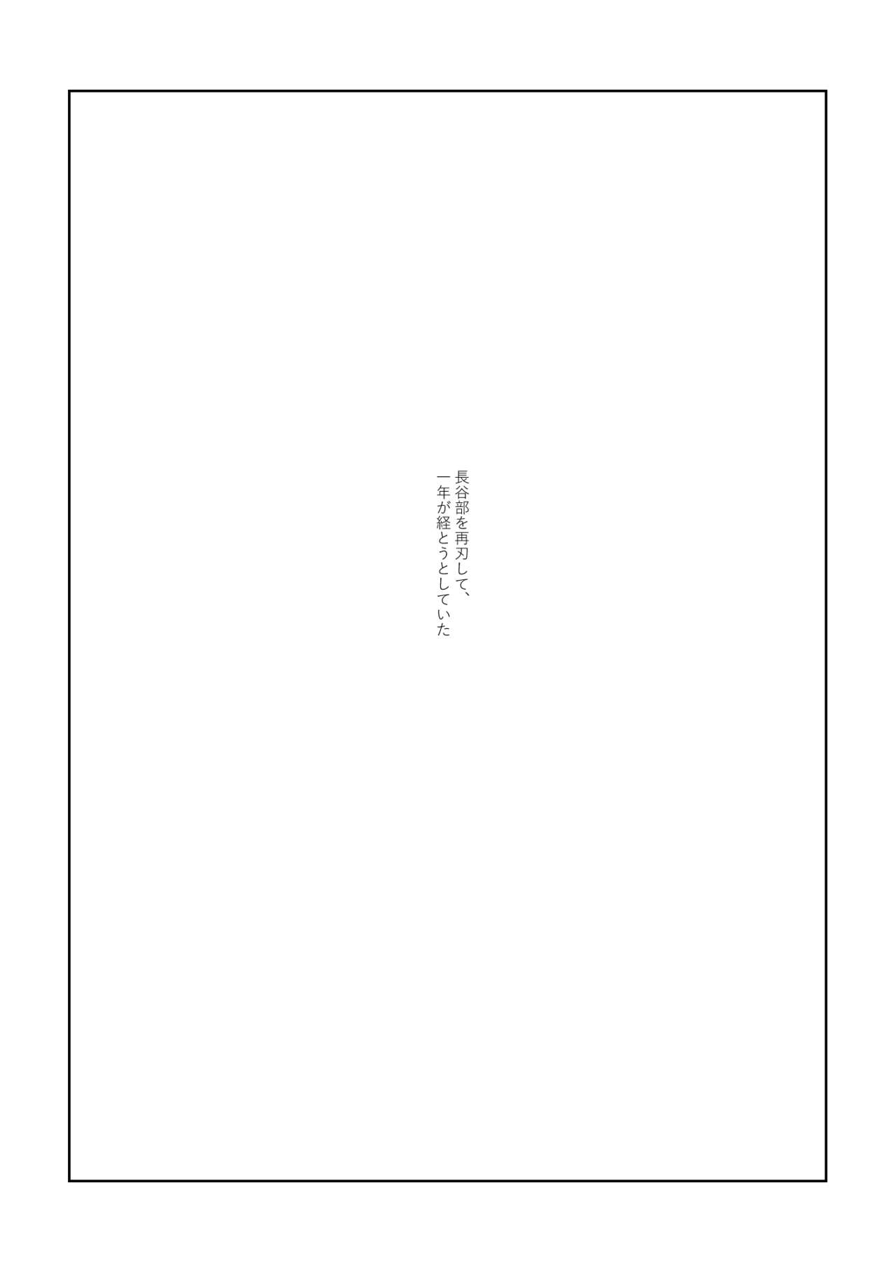 [IronCityClub (LEA)] Ai no Yukusaki (Touken Ranbu) [Digital] 51