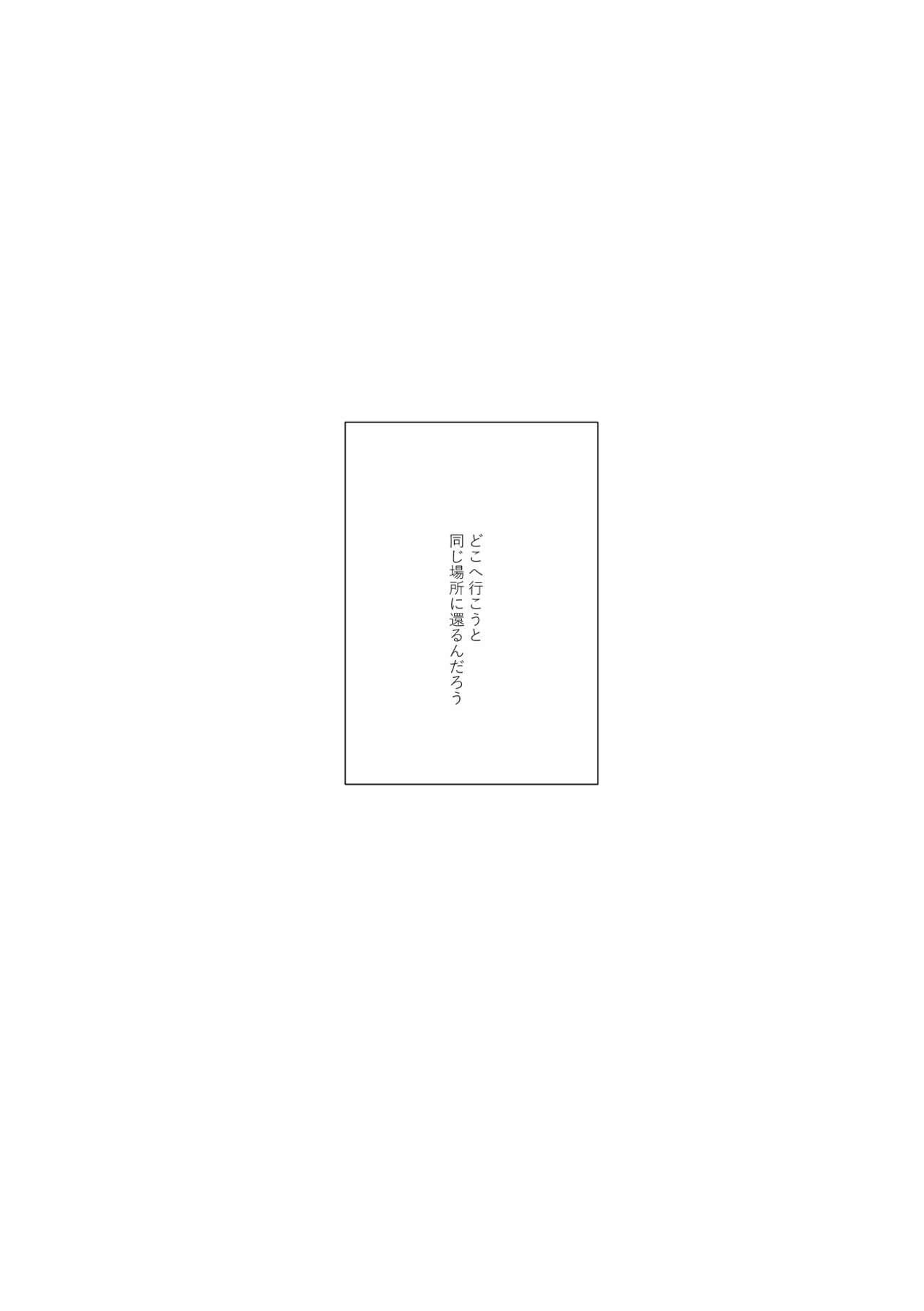 [IronCityClub (LEA)] Ai no Yukusaki (Touken Ranbu) [Digital] 90