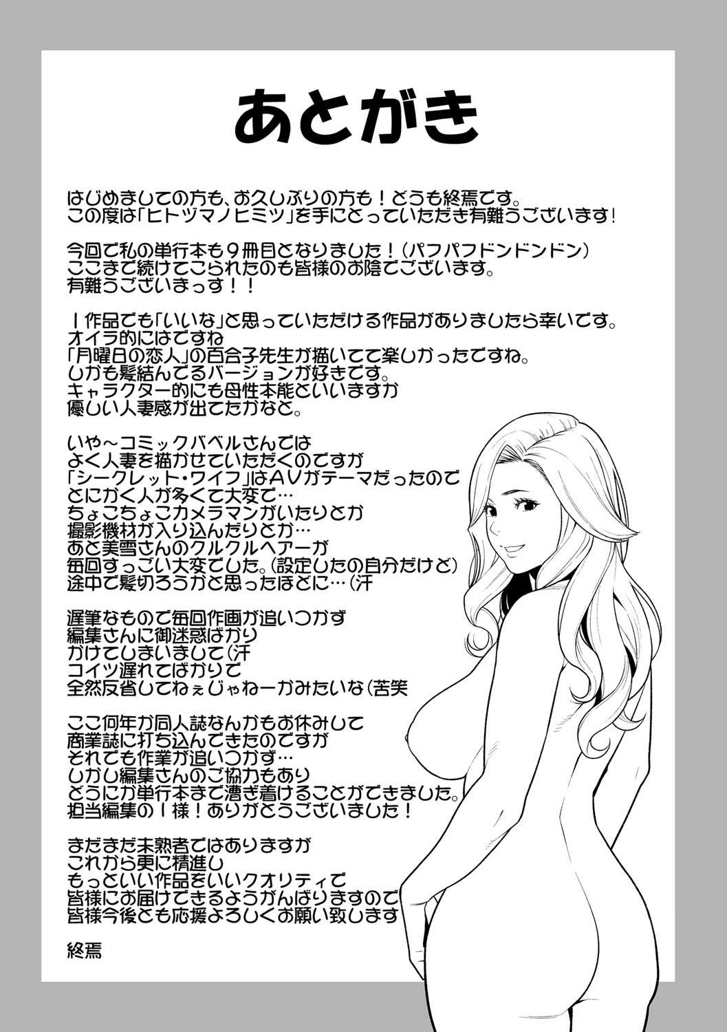 [Syuuen] Hitozuma no Himitsu - Secret Wife Ch. 1-5 [Thai ภาษาไทย] [Digital] 110
