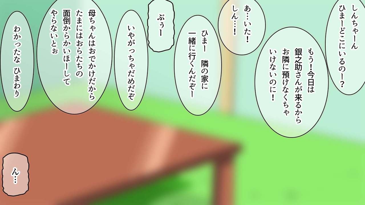 [Shimofuritei] Iyarashii Hitozuma wa Yameta Tsumori de Gifu to Wakareta noni Otto no Joushi ni Somerarete Shimatta Hitozuma no M-e desu (Crayon Shin-chan) 1