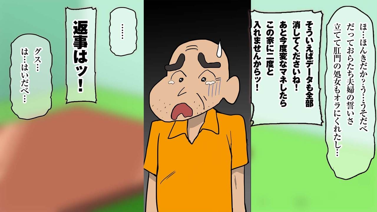 [Shimofuritei] Iyarashii Hitozuma wa Yameta Tsumori de Gifu to Wakareta noni Otto no Joushi ni Somerarete Shimatta Hitozuma no M-e desu (Crayon Shin-chan) 6