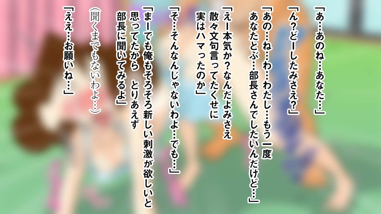 [Shimofuritei] Iyarashii Hitozuma wa Yameta Tsumori de Gifu to Wakareta noni Otto no Joushi ni Somerarete Shimatta Hitozuma no M-e desu (Crayon Shin-chan) 82